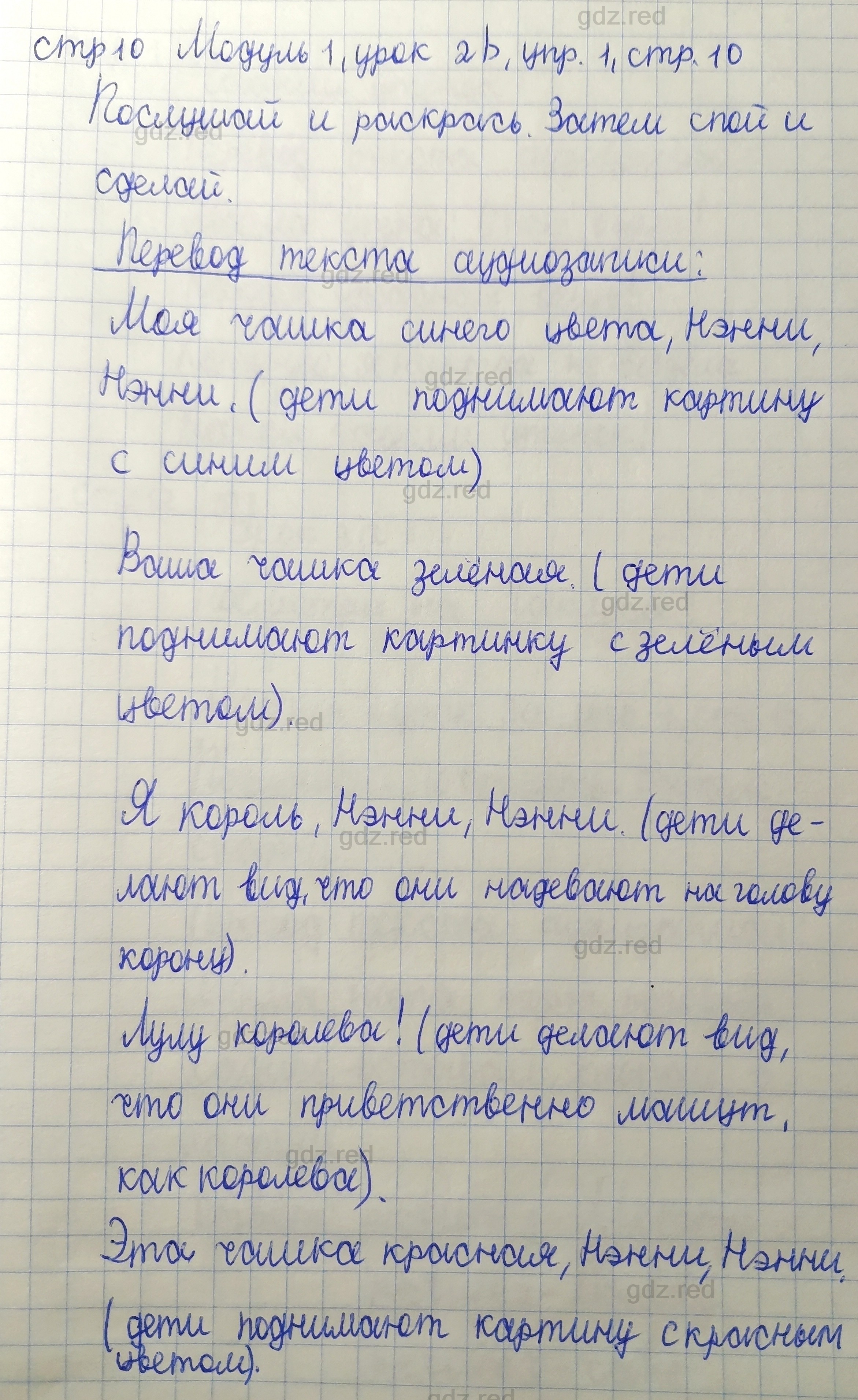 Страница 10- ГДЗ Английский язык 1 класс Учебник Быкова, Дули, Поспелова,  Эванс - ГДЗ РЕД