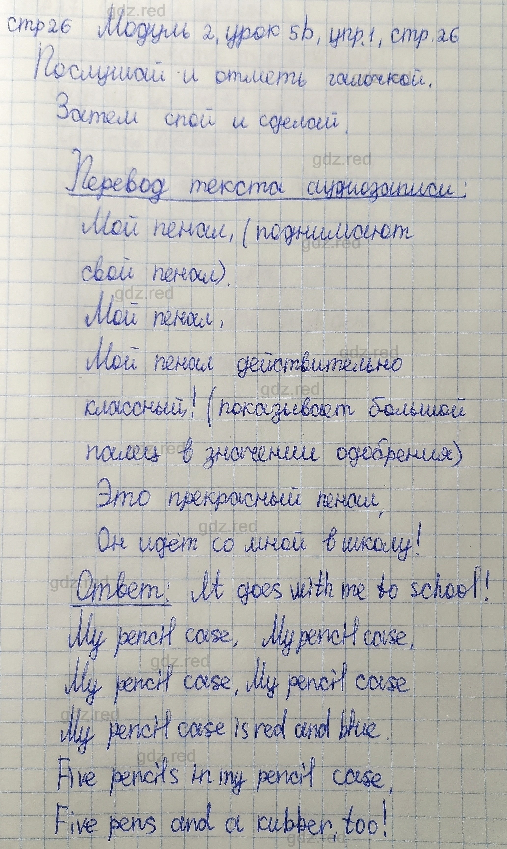 Страница 26- ГДЗ Английский язык 1 класс Учебник Быкова, Дули, Поспелова,  Эванс - ГДЗ РЕД