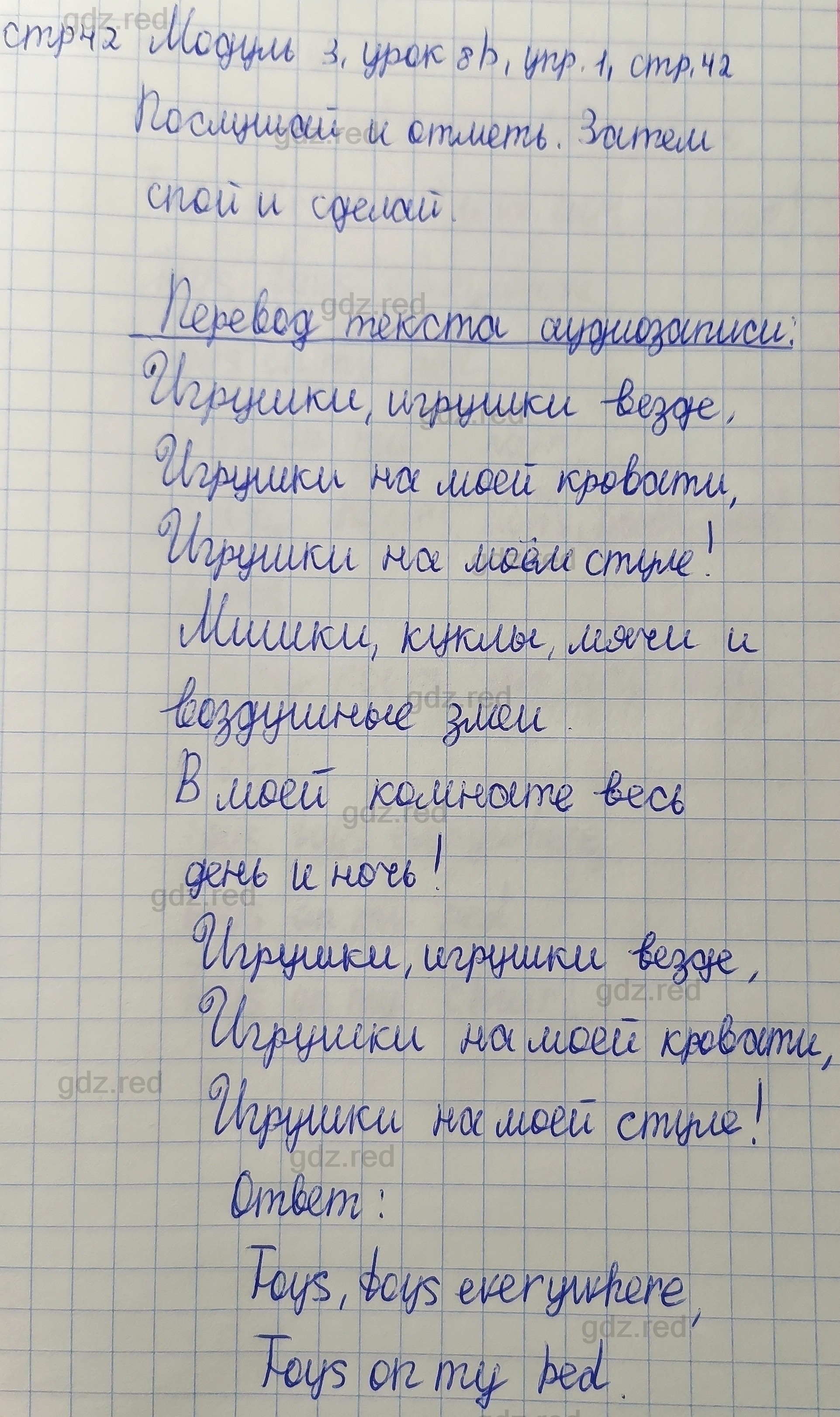 Страница 42- ГДЗ Английский язык 1 класс Учебник Быкова, Дули, Поспелова,  Эванс - ГДЗ РЕД