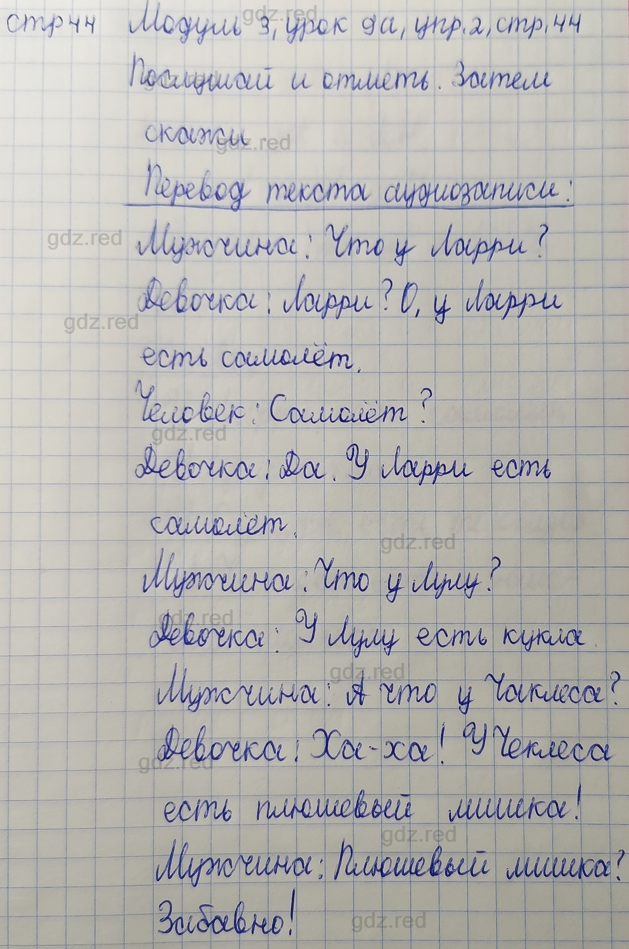 Страница 44- ГДЗ Английский язык 1 класс Учебник Быкова, Дули, Поспелова,  Эванс - ГДЗ РЕД