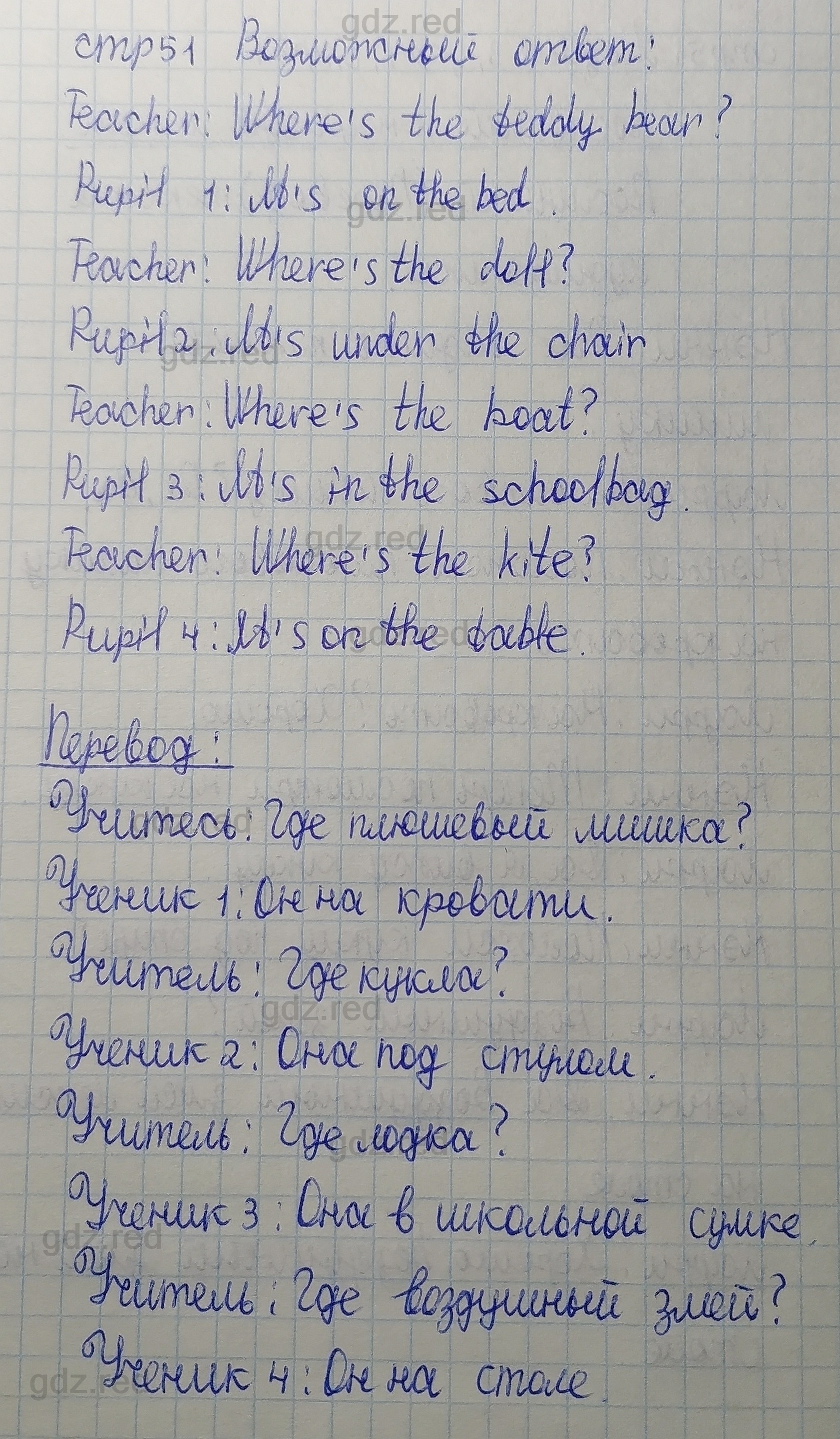 Страница 51- ГДЗ Английский язык 1 класс Учебник Быкова, Дули, Поспелова,  Эванс - ГДЗ РЕД