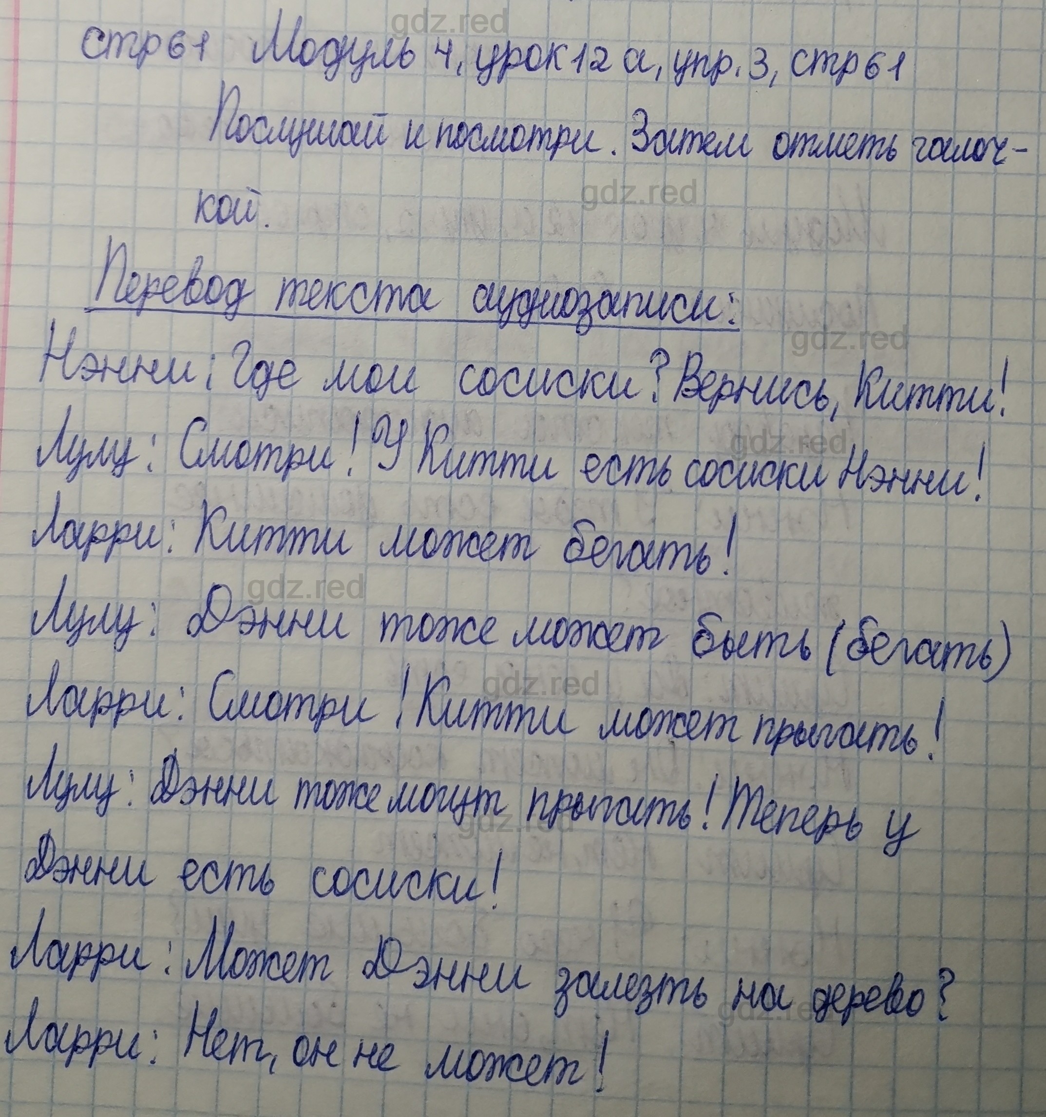 Страница 61- ГДЗ Английский язык 1 класс Учебник Быкова, Дули, Поспелова,  Эванс - ГДЗ РЕД