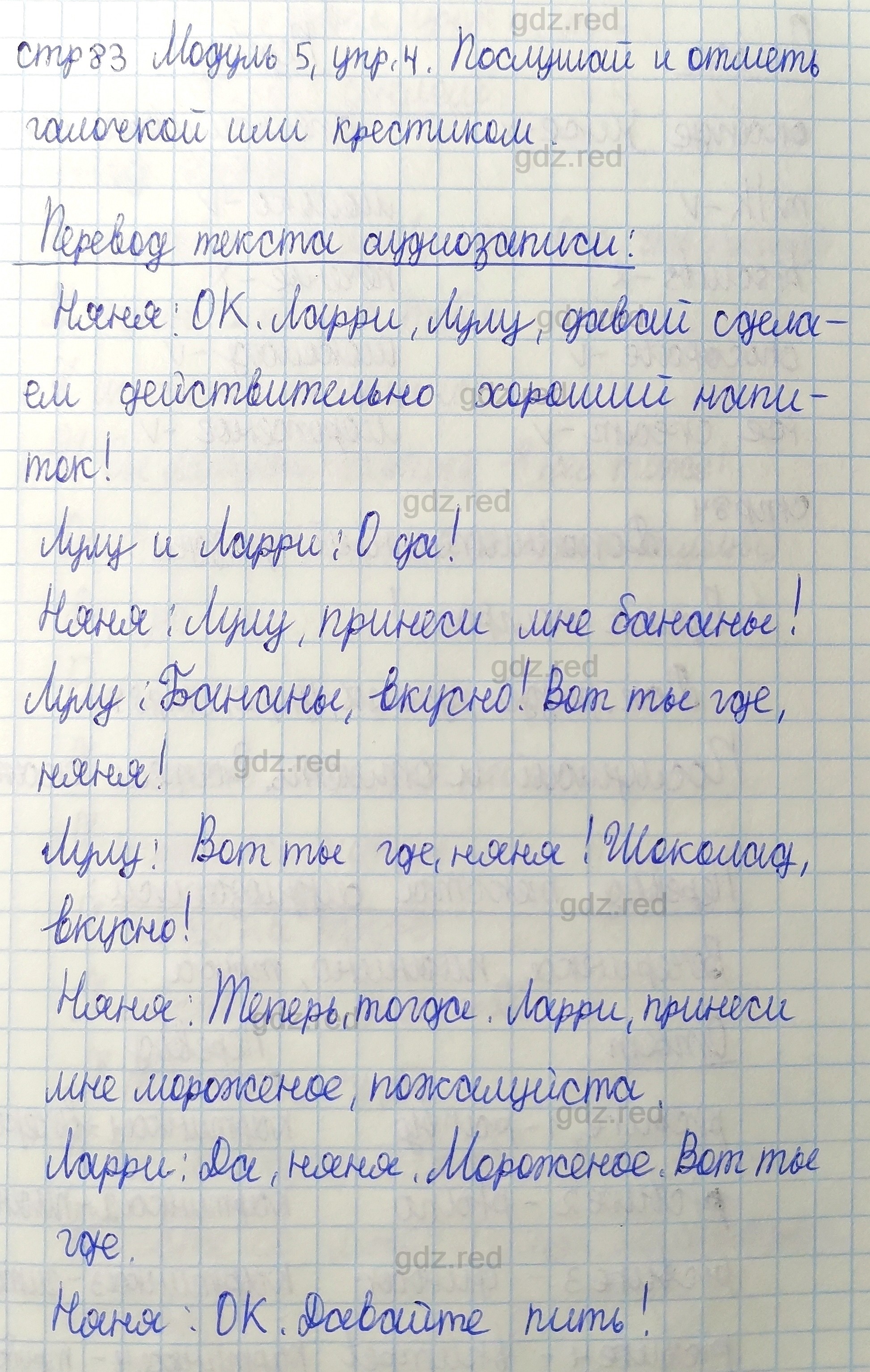 Страница 83- ГДЗ Английский язык 1 класс Учебник Быкова, Дули, Поспелова,  Эванс - ГДЗ РЕД