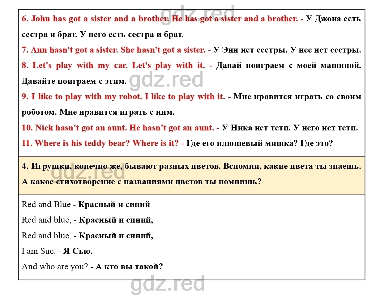 Страница 102- ГДЗ Английский язык 1 класс Учебник Верещагина, Притыкина -  ГДЗ РЕД