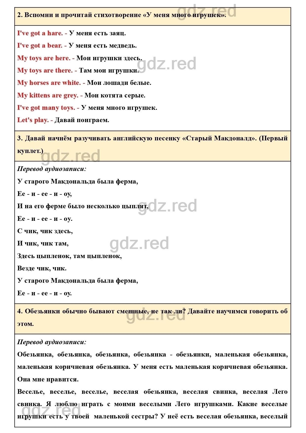 Страница 112- ГДЗ Английский язык 1 класс Учебник Верещагина, Притыкина -  ГДЗ РЕД