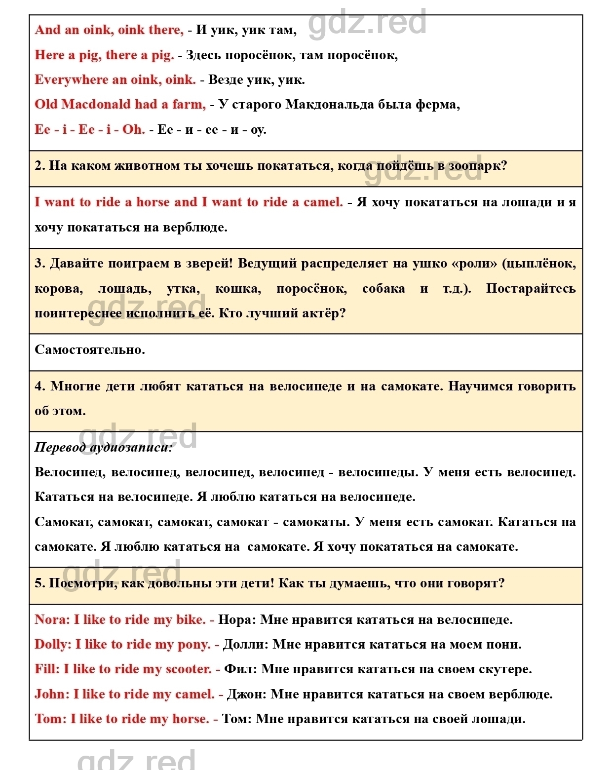 Страница 120- ГДЗ Английский язык 1 класс Учебник Верещагина, Притыкина -  ГДЗ РЕД