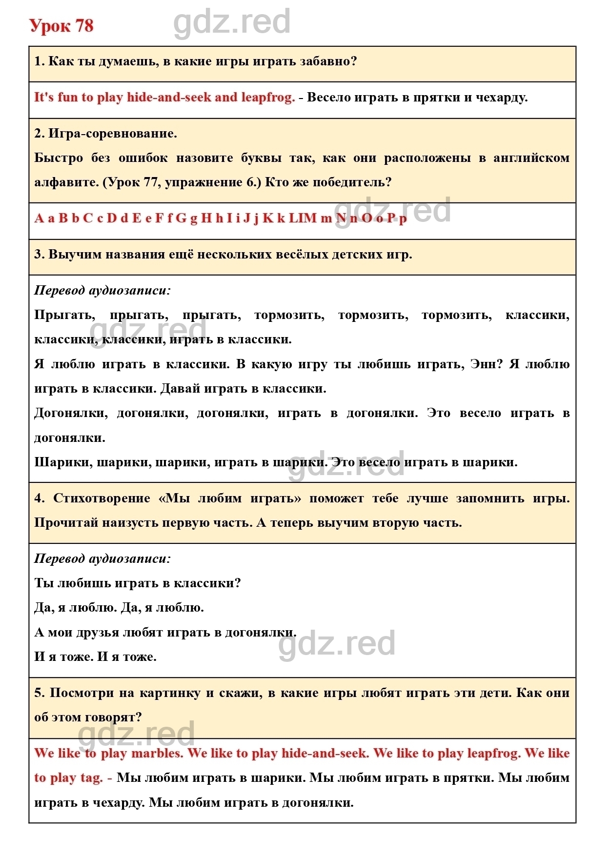 Страница 128- ГДЗ Английский язык 1 класс Учебник Верещагина, Притыкина -  ГДЗ РЕД