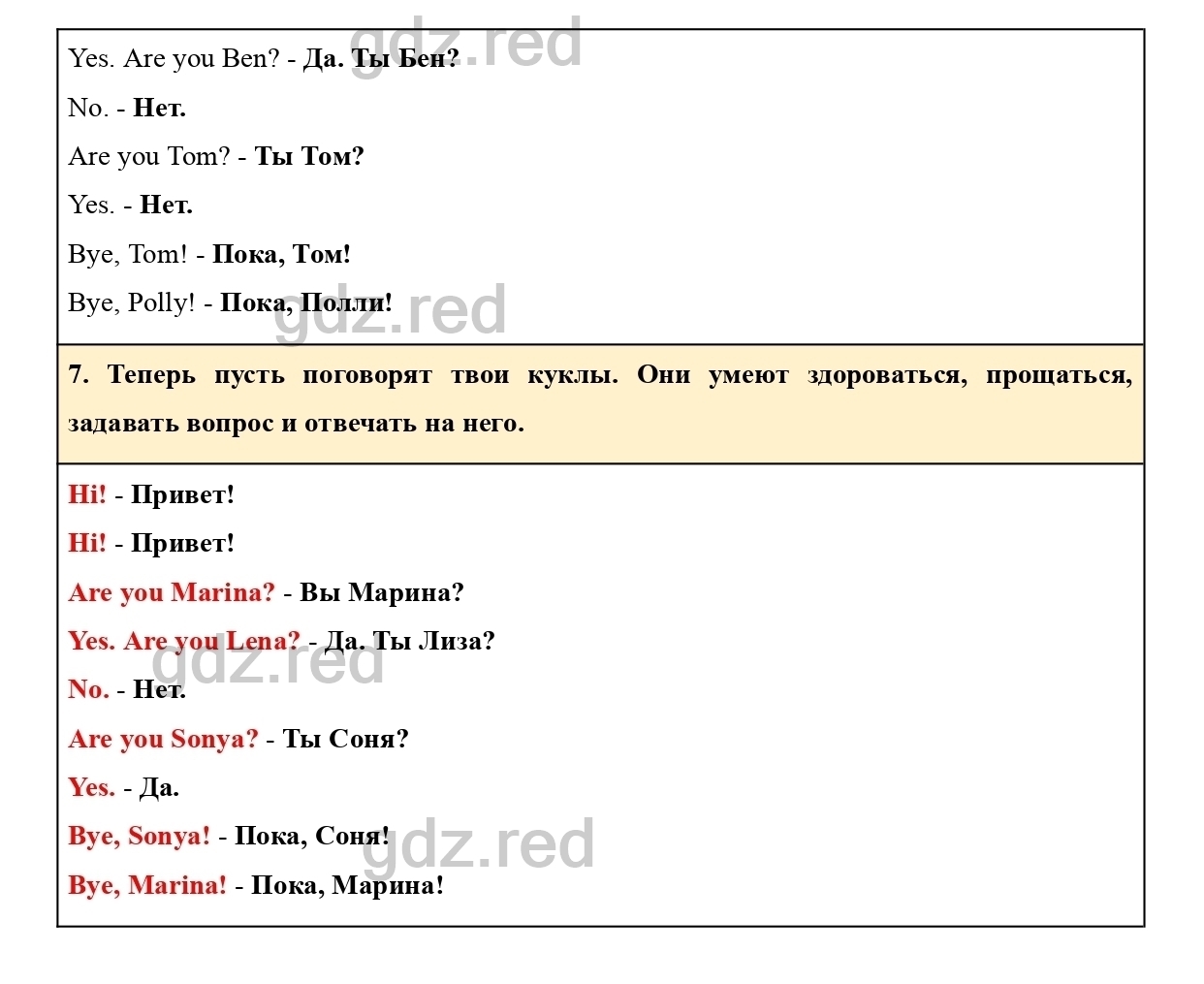 Страница 13- ГДЗ Английский язык 1 класс Учебник Верещагина, Притыкина - ГДЗ  РЕД