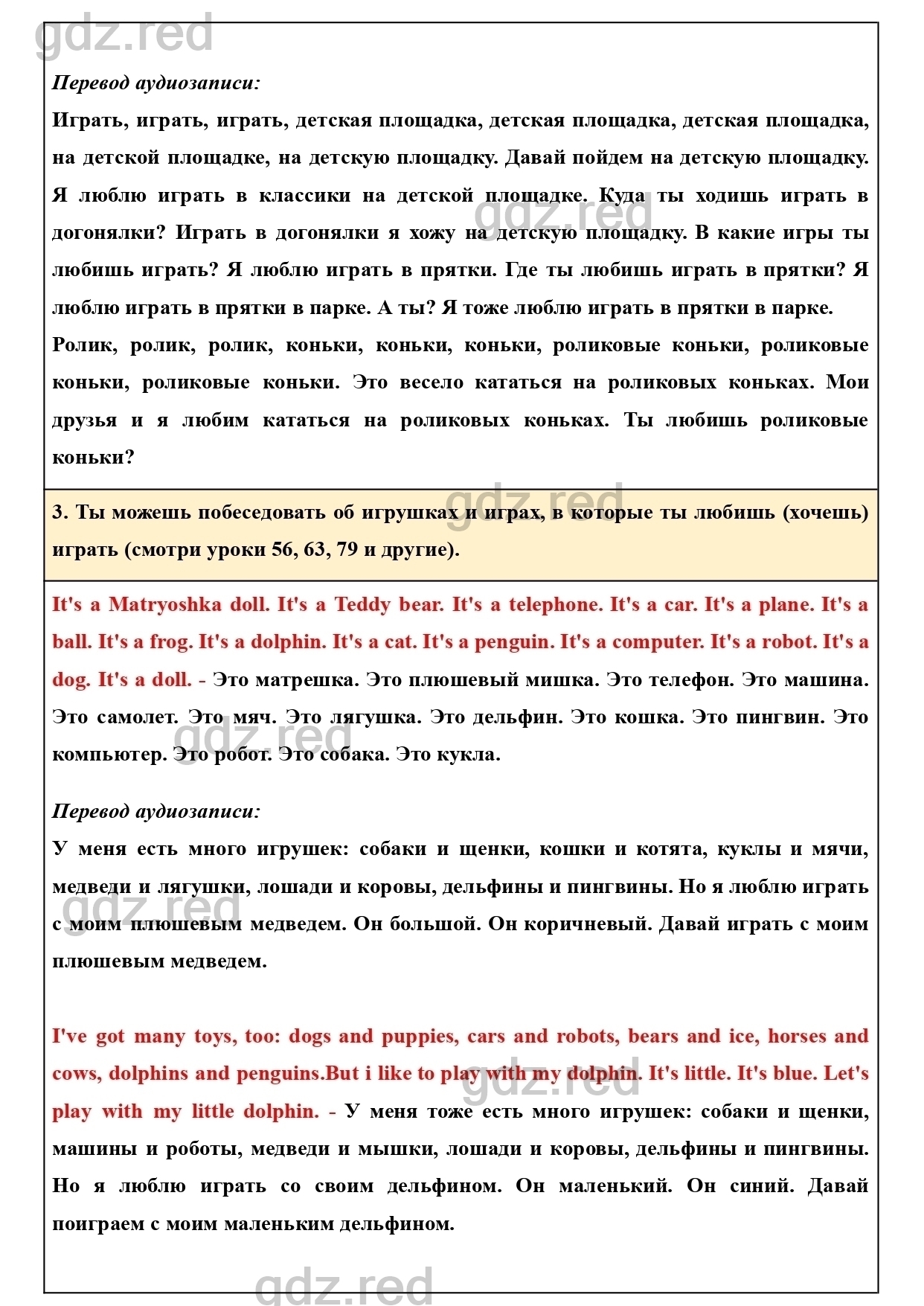 Страница 134- ГДЗ Английский язык 1 класс Учебник Верещагина, Притыкина -  ГДЗ РЕД