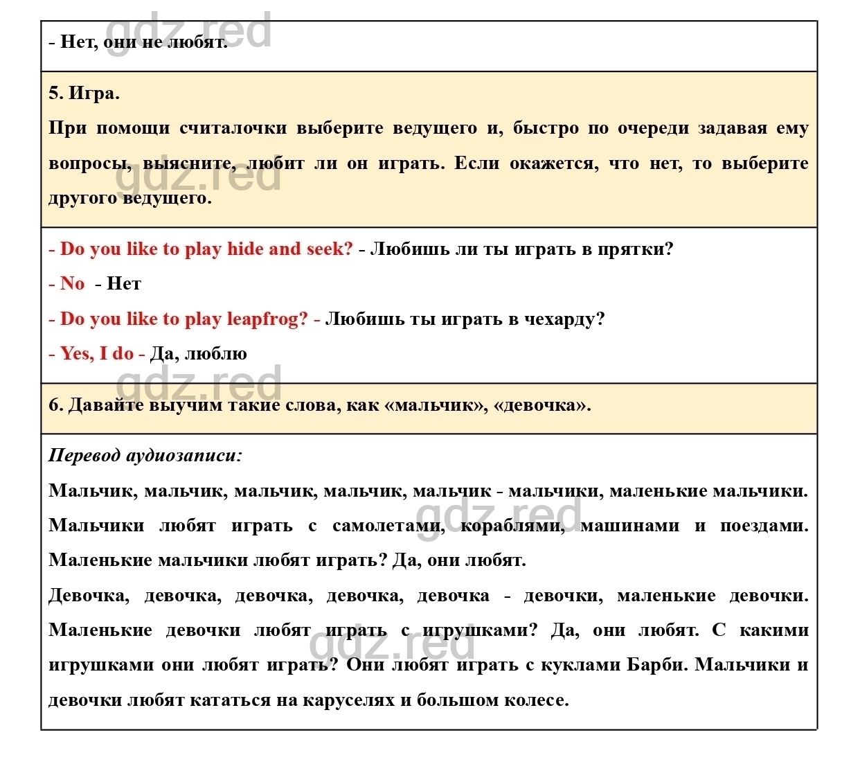 Страница 140- ГДЗ Английский язык 1 класс Учебник Верещагина, Притыкина -  ГДЗ РЕД