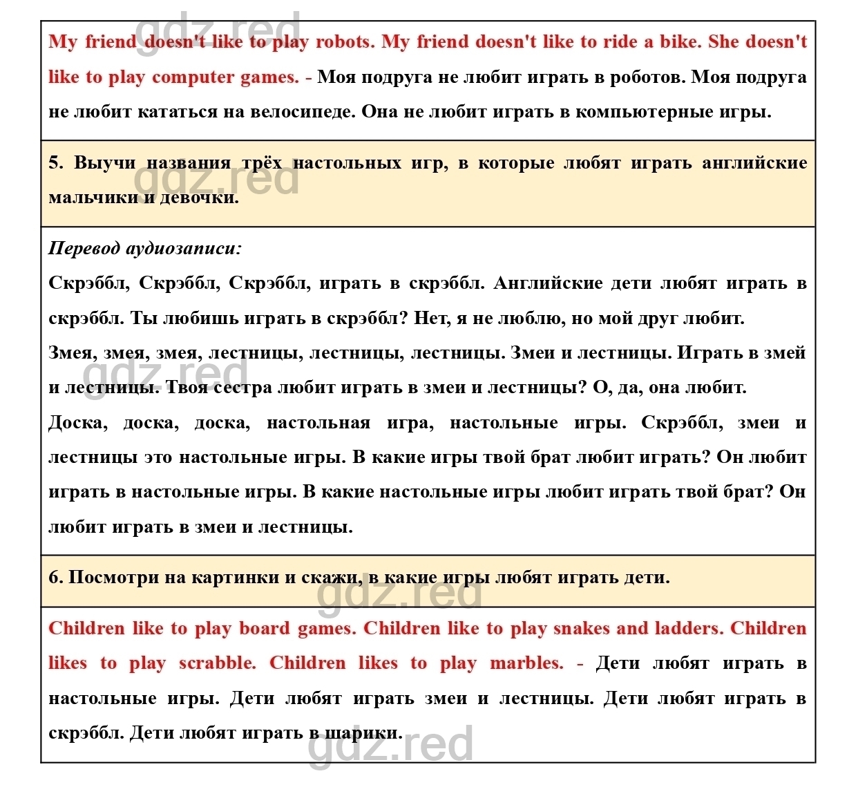 Страница 148- ГДЗ Английский язык 1 класс Учебник Верещагина, Притыкина -  ГДЗ РЕД