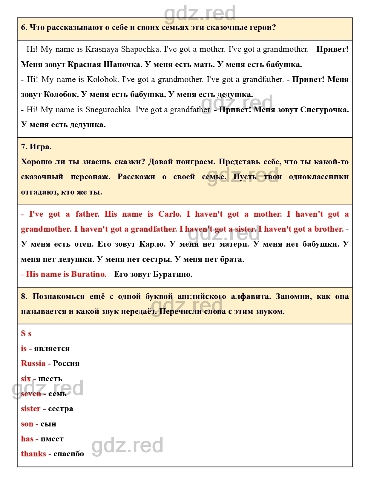 Страница 61- ГДЗ Английский язык 1 класс Учебник Верещагина, Притыкина - ГДЗ  РЕД