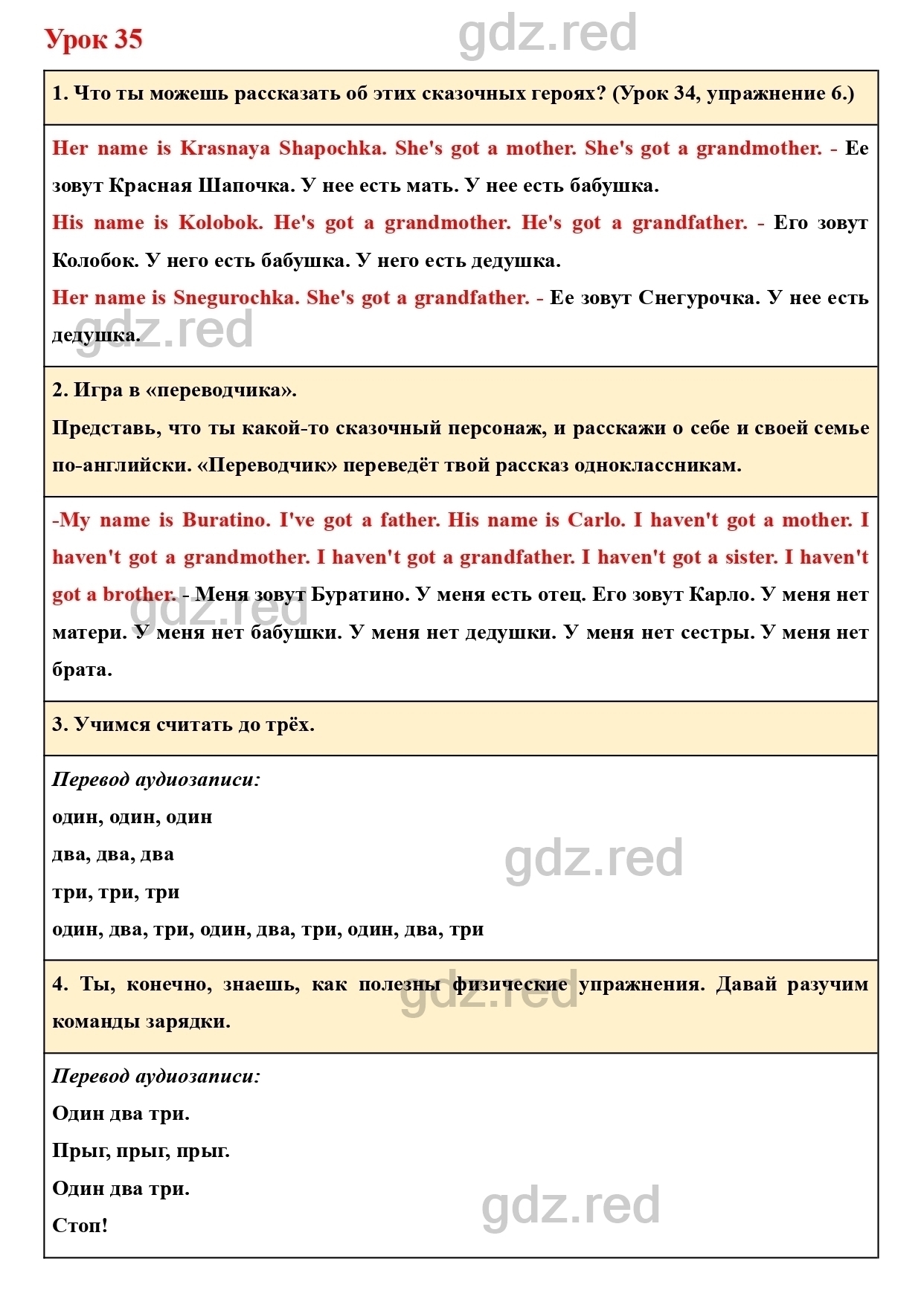 Страница 62- ГДЗ Английский язык 1 класс Учебник Верещагина, Притыкина -  ГДЗ РЕД