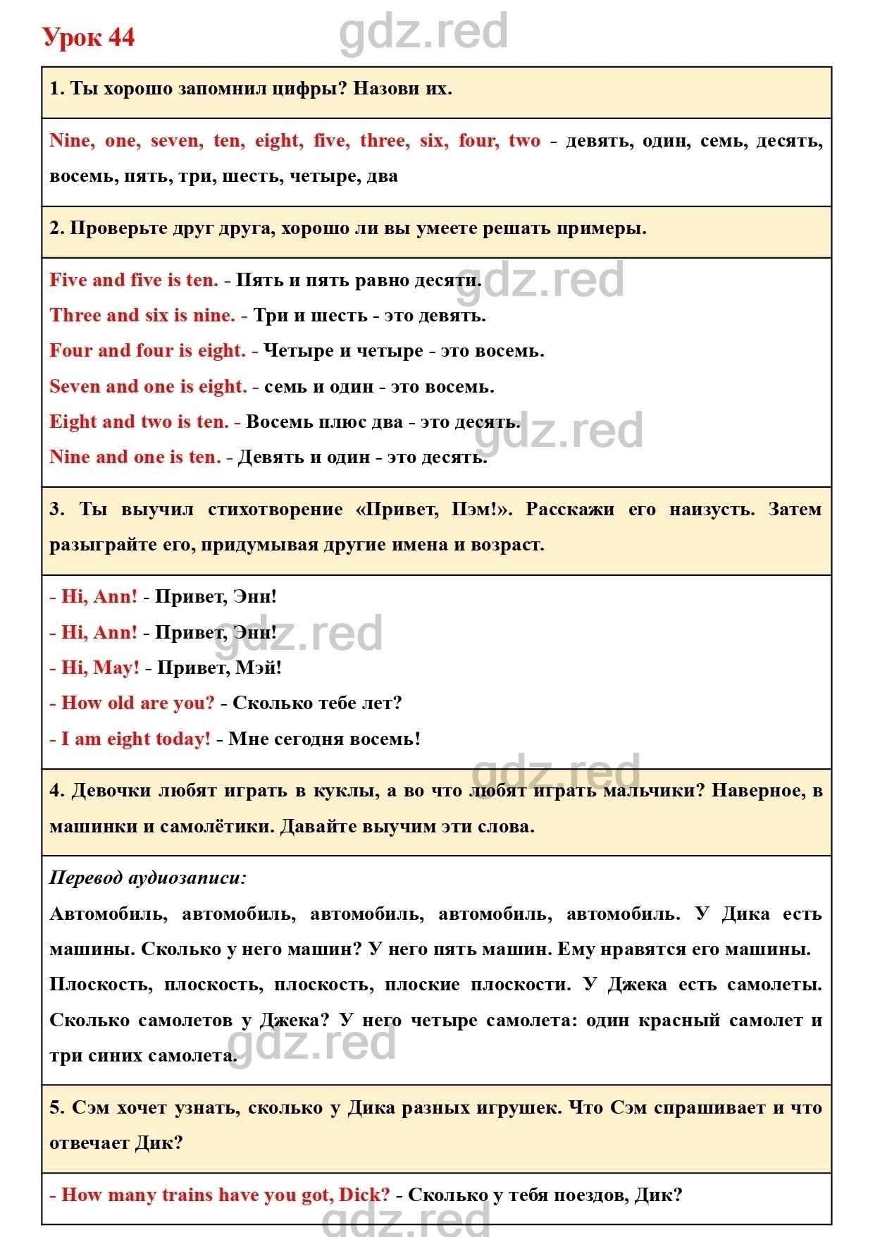 Страница 74- ГДЗ Английский язык 1 класс Учебник Верещагина, Притыкина - ГДЗ  РЕД