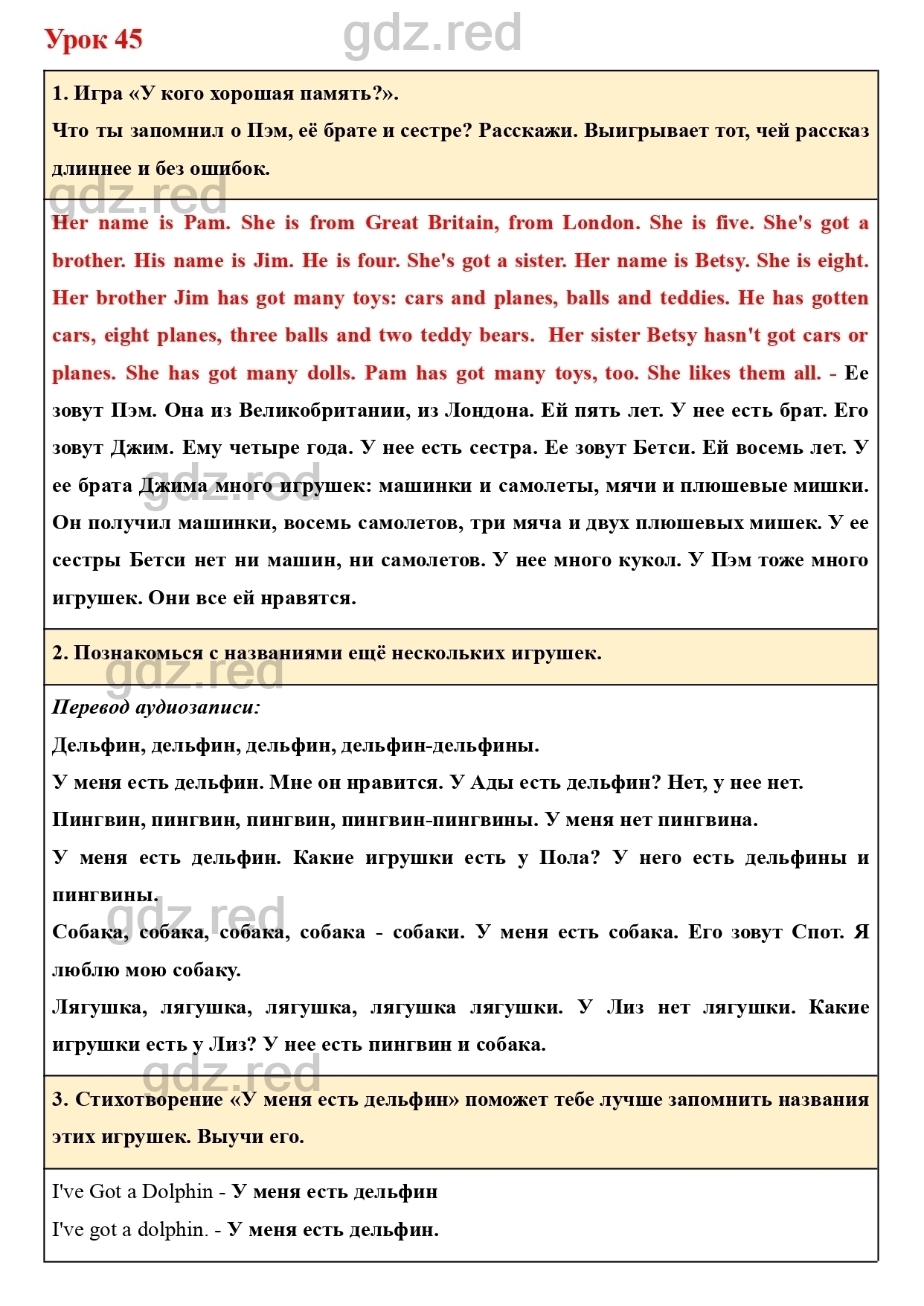 Страница 76- ГДЗ Английский язык 1 класс Учебник Верещагина, Притыкина - ГДЗ  РЕД