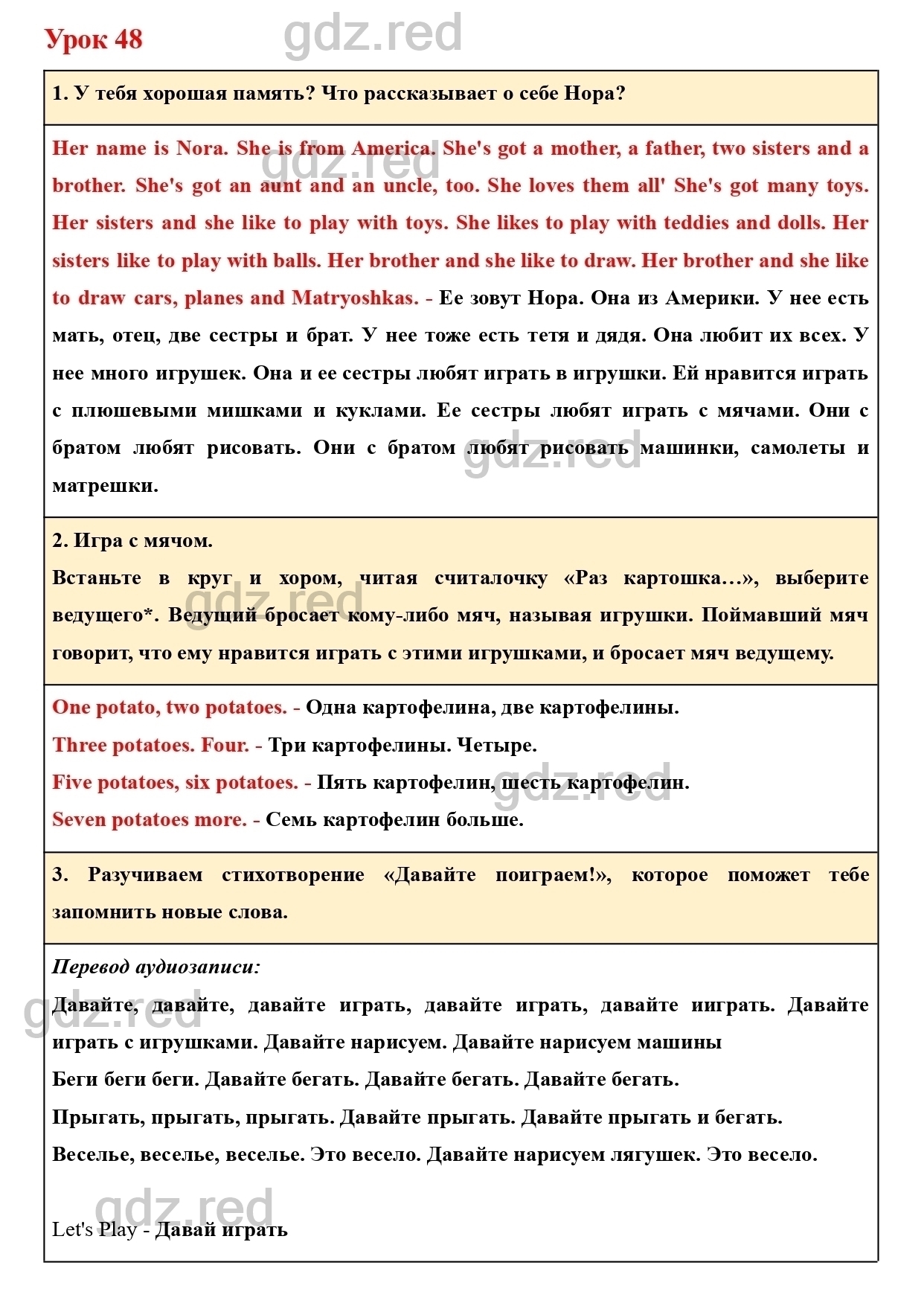 Страница 80- ГДЗ Английский язык 1 класс Учебник Верещагина, Притыкина -  ГДЗ РЕД