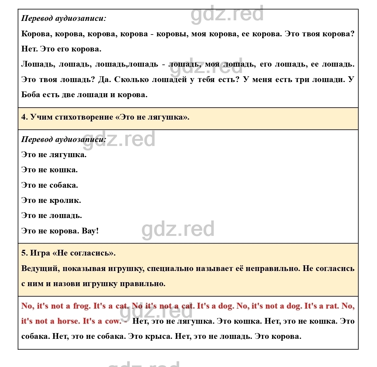 Страница 99- ГДЗ Английский язык 1 класс Учебник Верещагина, Притыкина -  ГДЗ РЕД