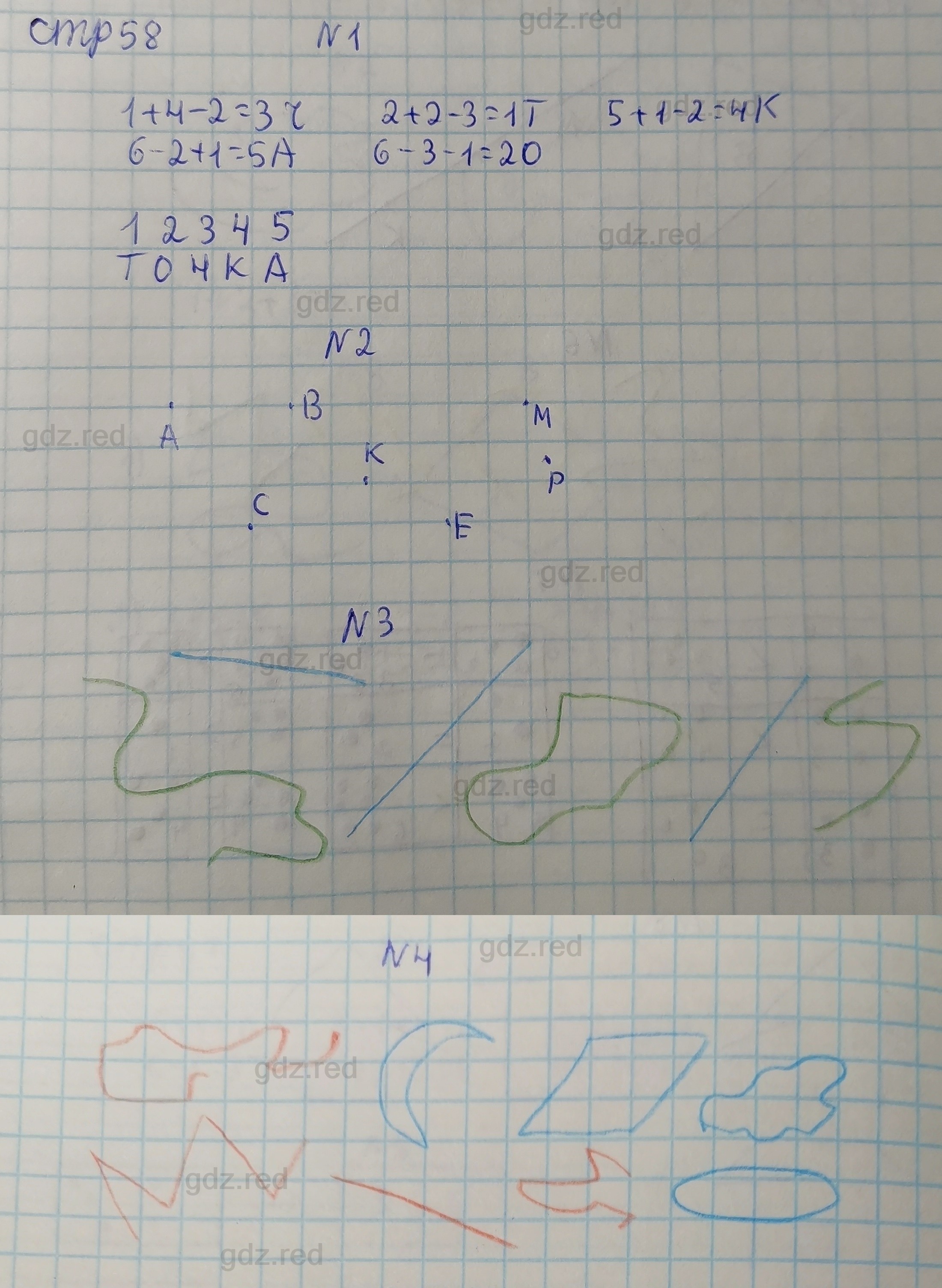 Страница 58- ГДЗ Математика 1 класс Рабочая тетрадь Петерсон. Часть 1 - ГДЗ  РЕД