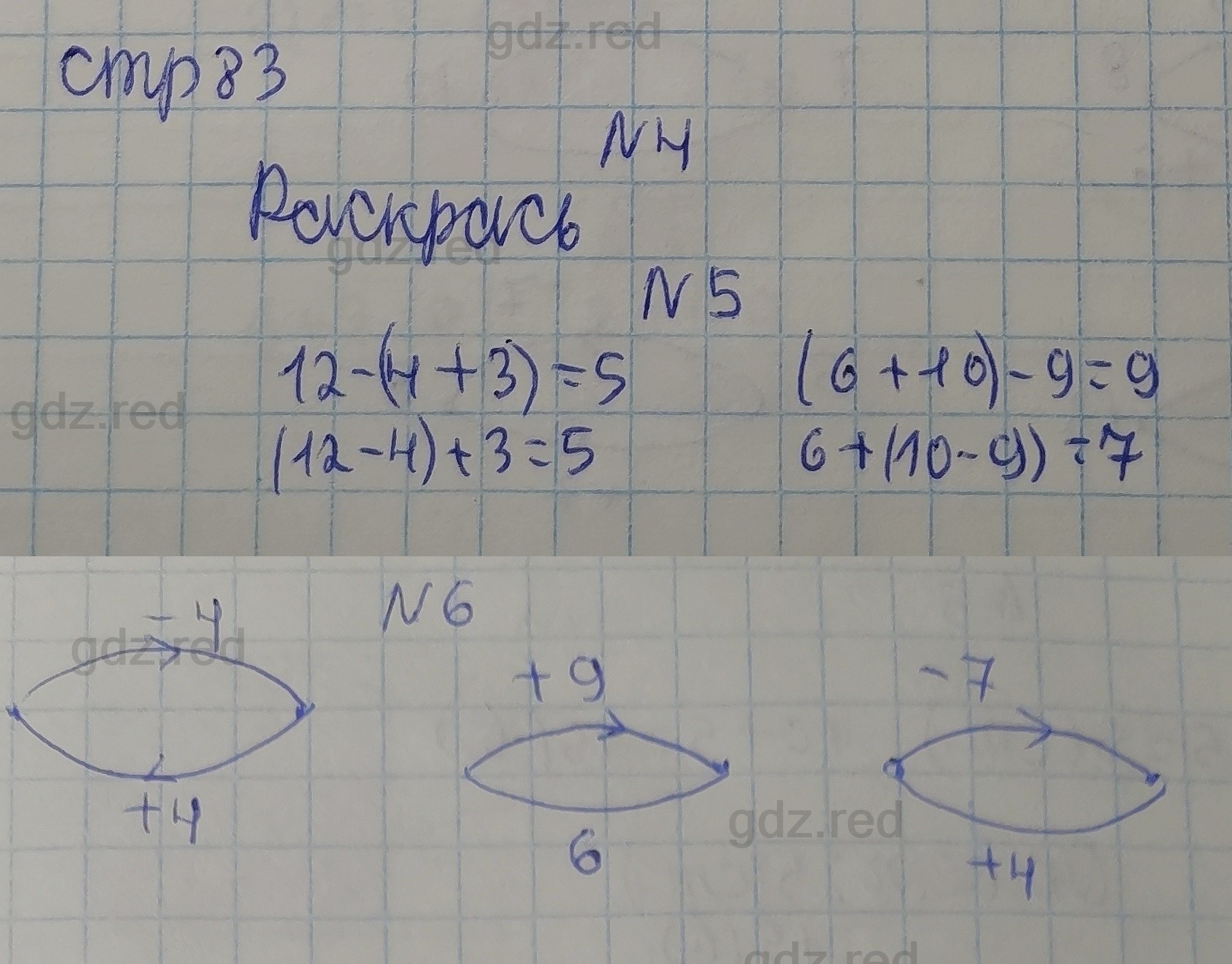 Страница 83- ГДЗ Математика 1 класс Рабочая тетрадь Рудницкая. Часть 2 - ГДЗ  РЕД