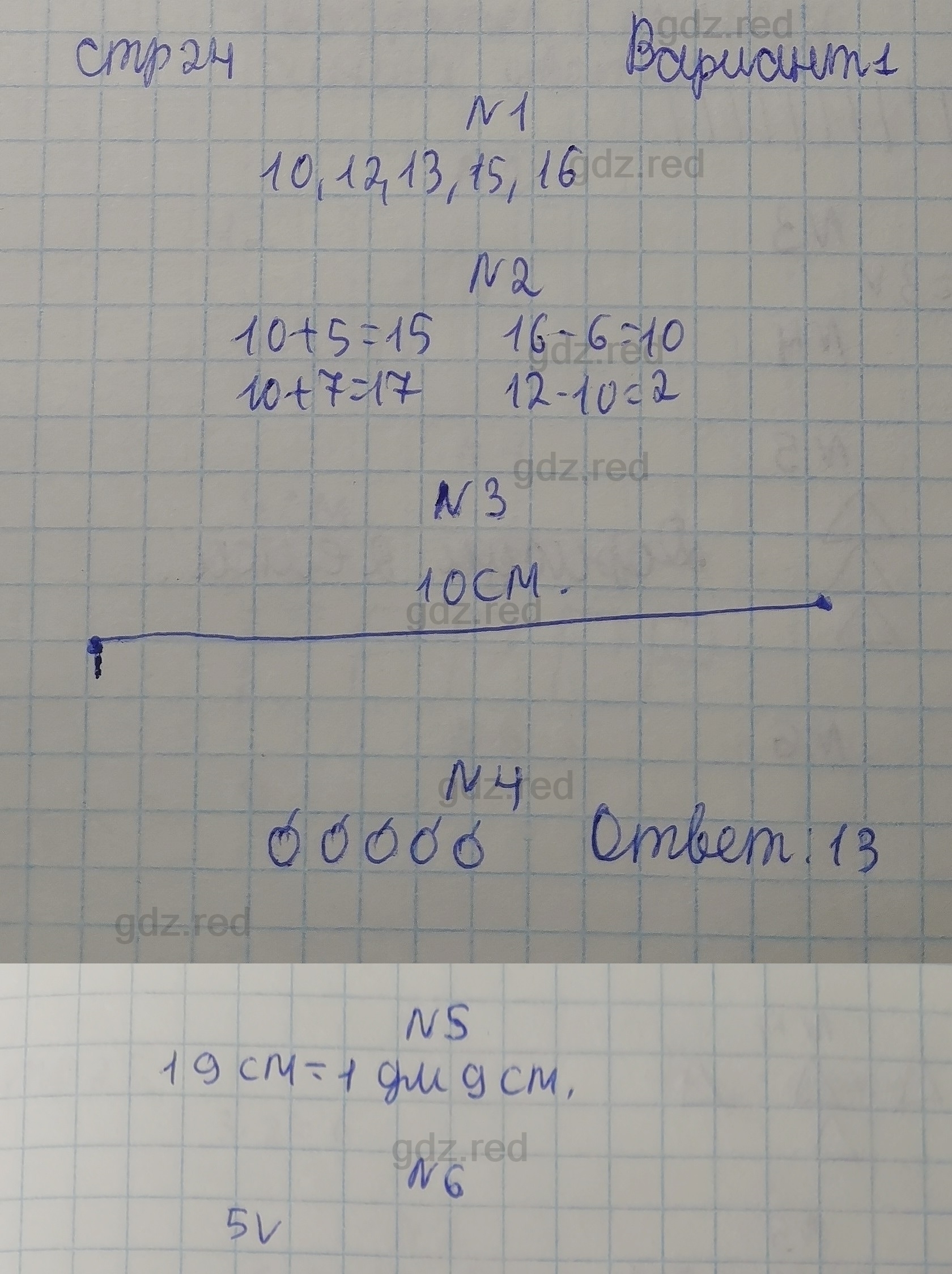 Страница 24- ГДЗ Математика 1 класс Рабочая тетрадь Рудницкая. Часть 3 - ГДЗ  РЕД
