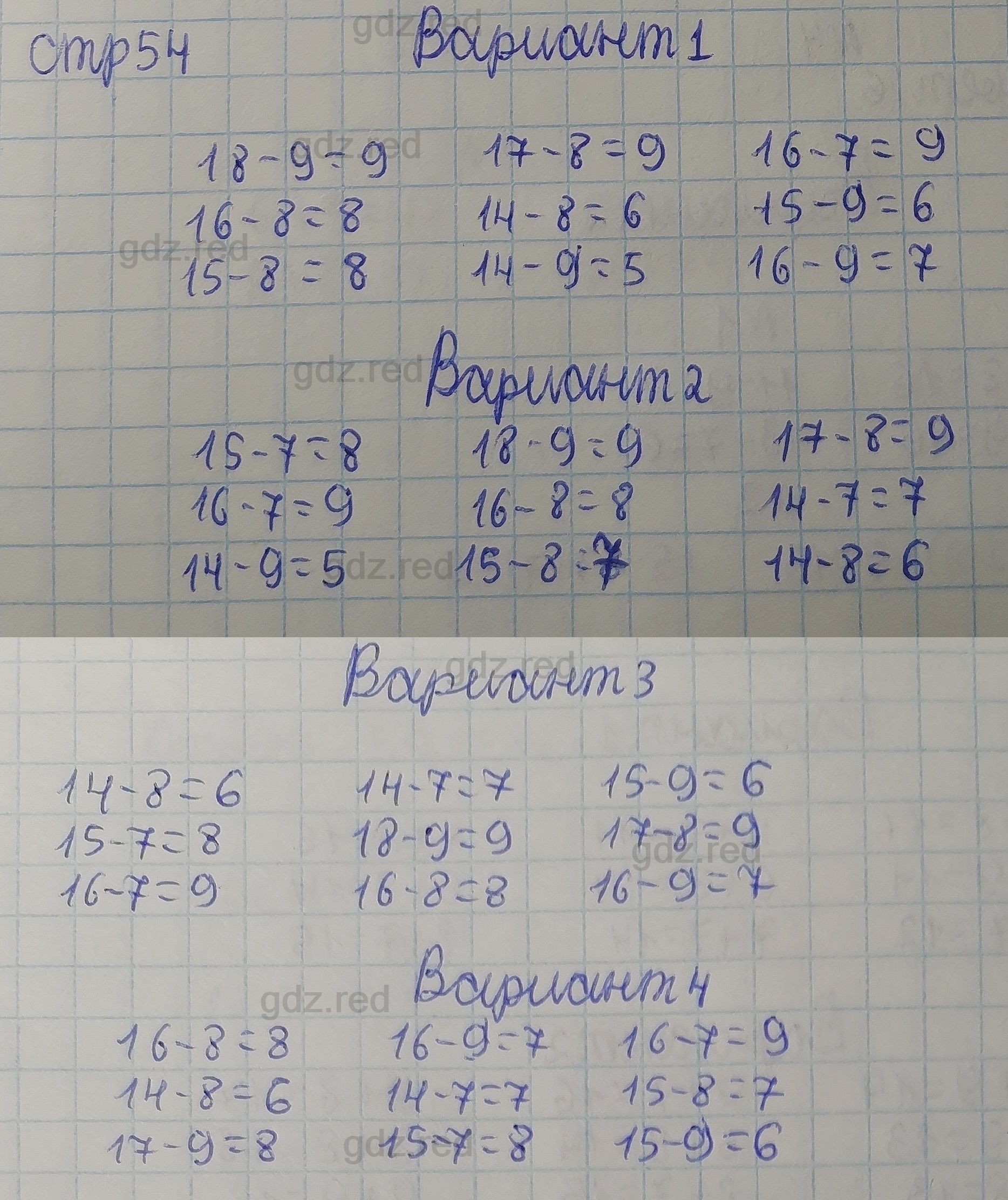 Страница 54- ГДЗ Математика 1 класс Рабочая тетрадь Рудницкая. Часть 3 - ГДЗ  РЕД