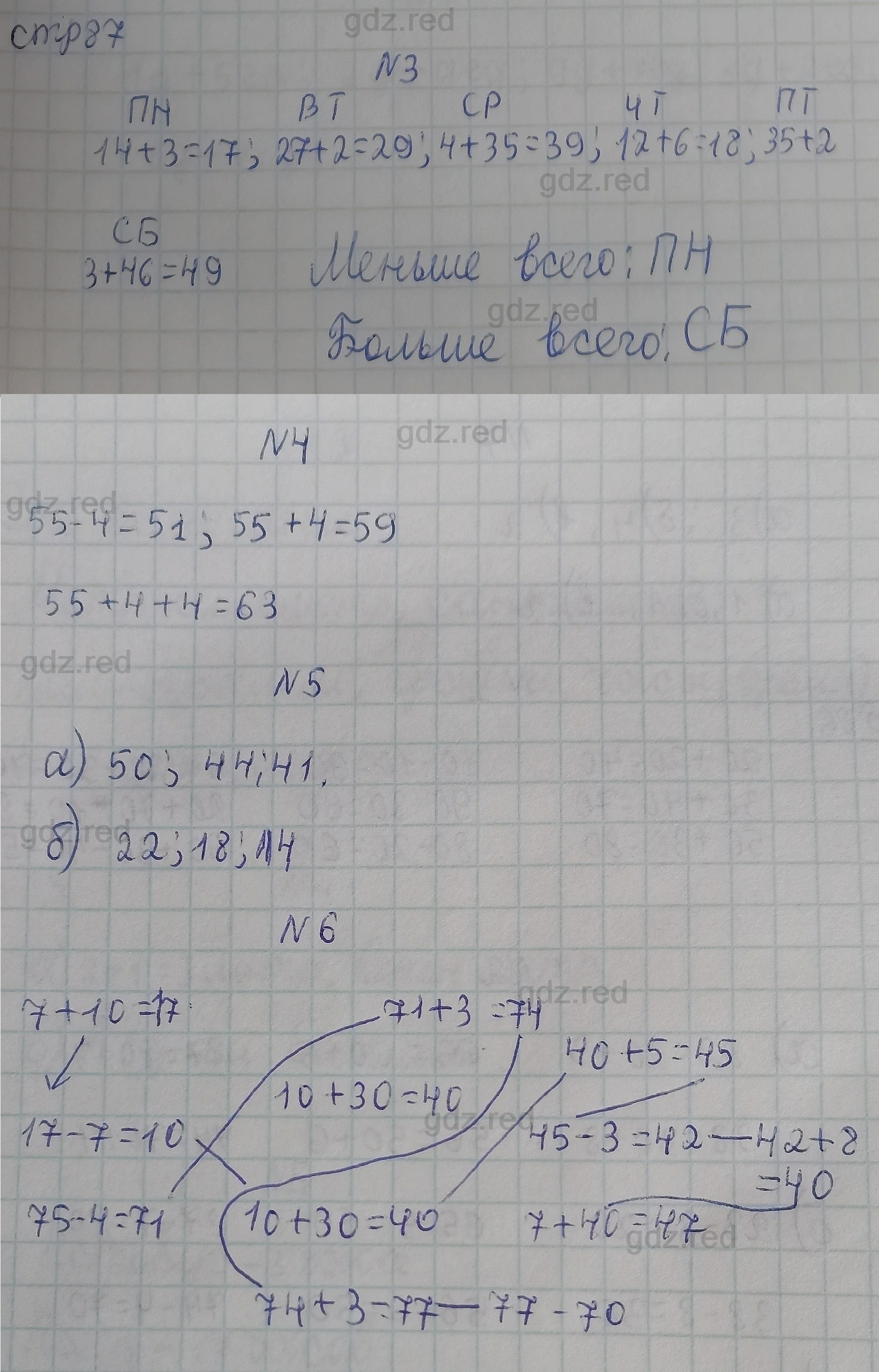 Страница 87- ГДЗ Математика 1 класс Учебник Башмаков, Нефедова. Часть 2 -  ГДЗ РЕД