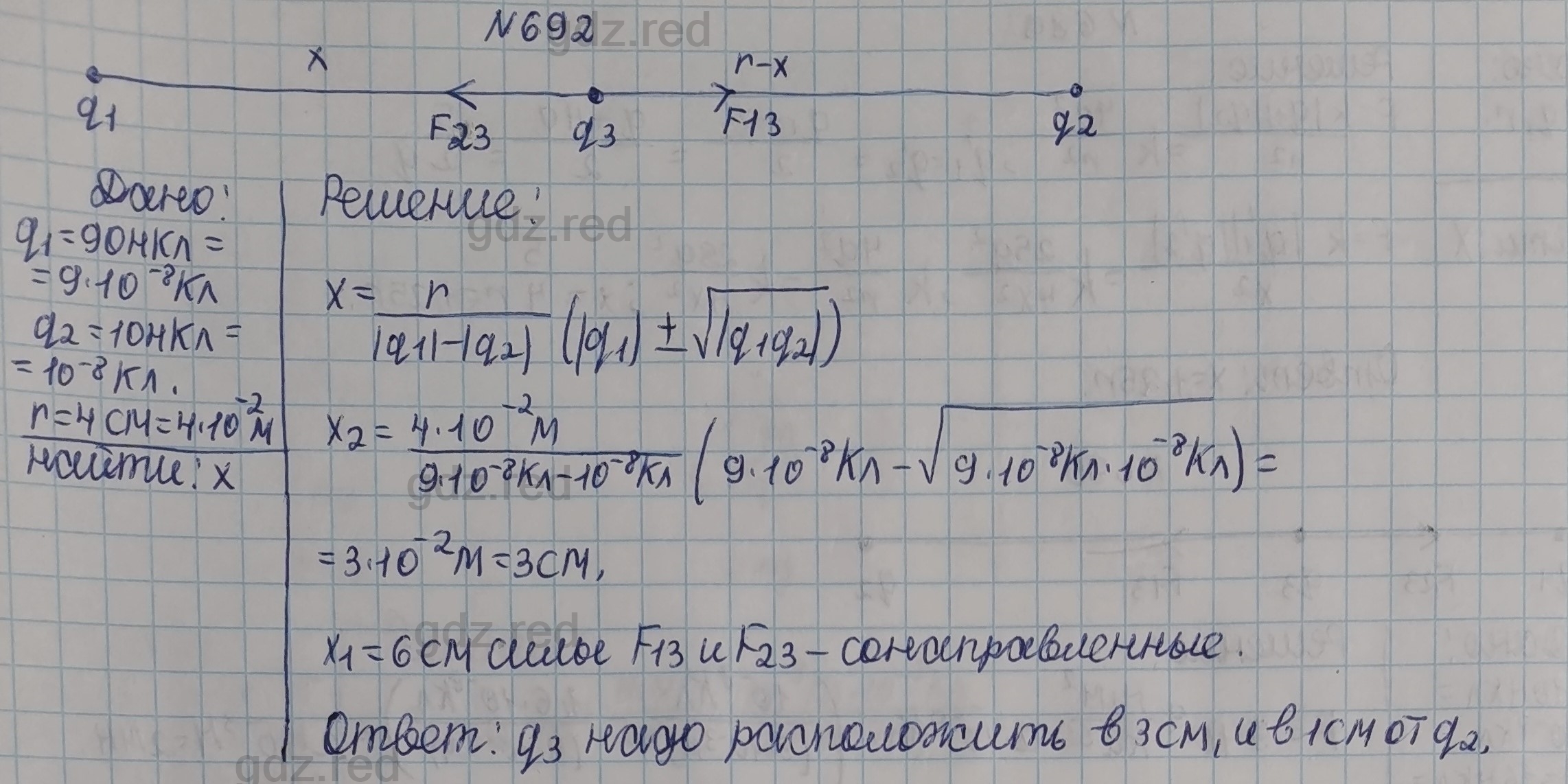 Номер 692- ГДЗ Физика 10-11 класс Задачник Рымкевич - ГДЗ РЕД