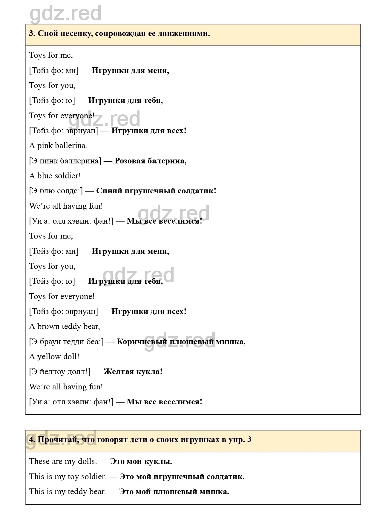 гдз английский язык учебник 2 класс 2 часть страница 25 (98) фото