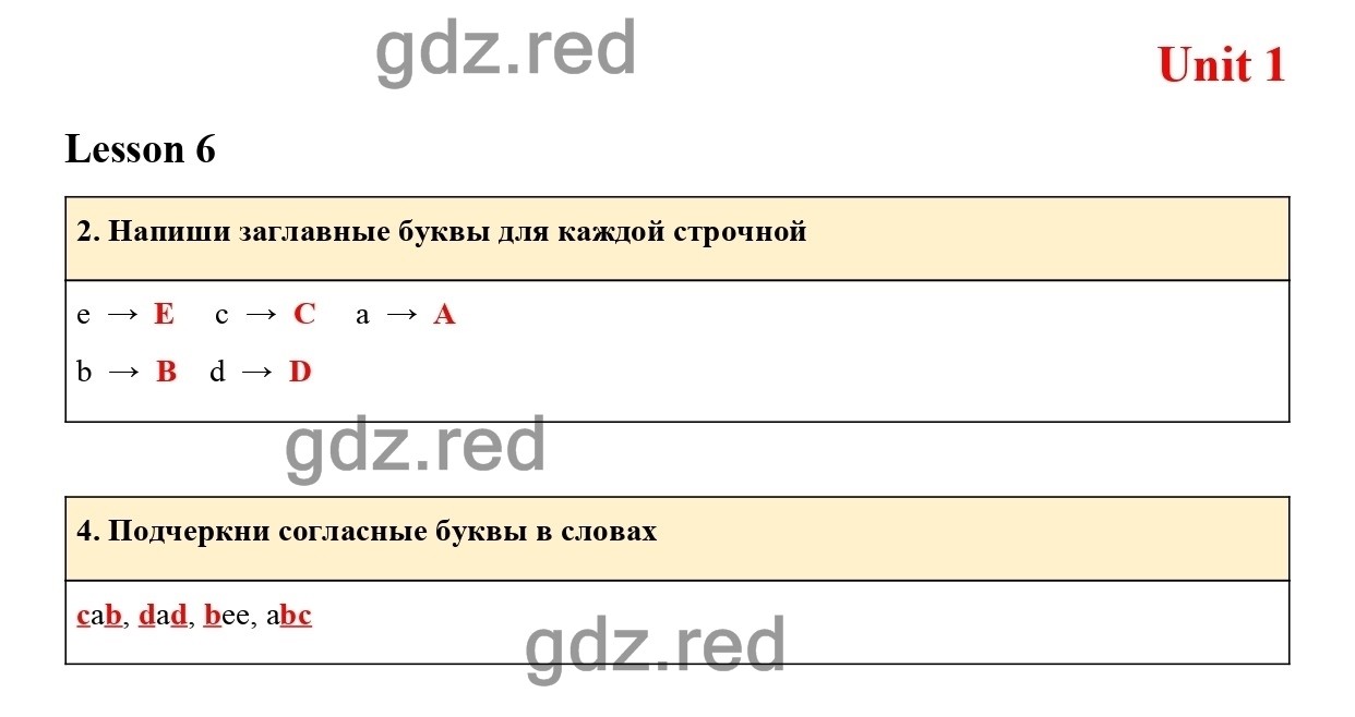 Урок 6 — ГДЗ по Английскому языку 2 класс Рабочая тетрадь ENJOY ENGLISH  Биболетова М.З. и др. - ГДЗ РЕД