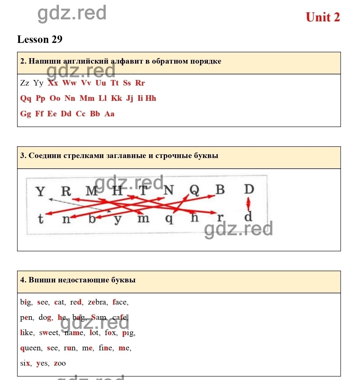 Урок 29 — ГДЗ по Английскому языку 2 класс Рабочая тетрадь ENJOY ENGLISH  Биболетова М.З. и др. - ГДЗ РЕД