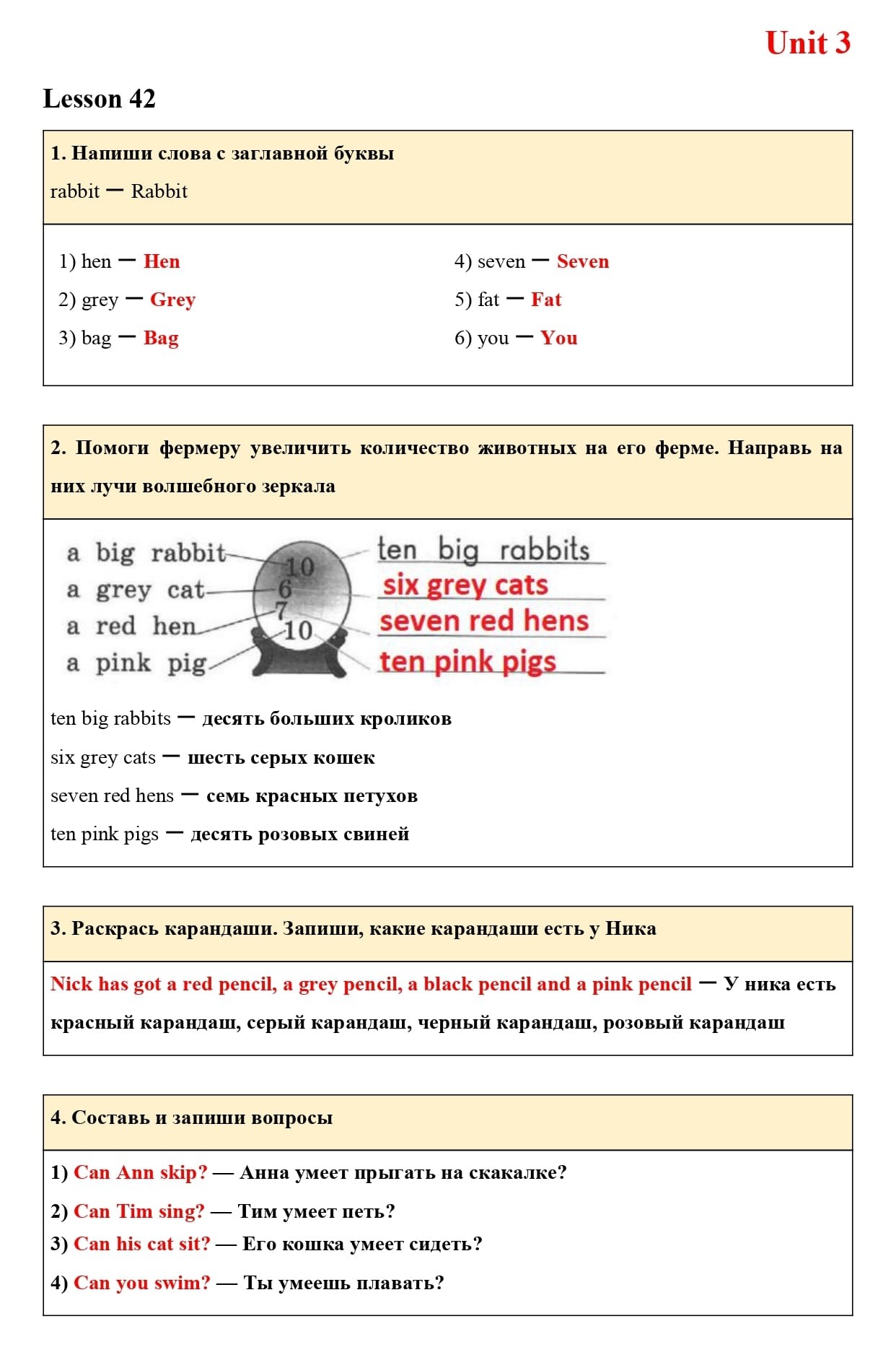 Урок 42 — ГДЗ по Английскому языку 2 класс Рабочая тетрадь ENJOY ENGLISH  Биболетова М.З. и др. - ГДЗ РЕД