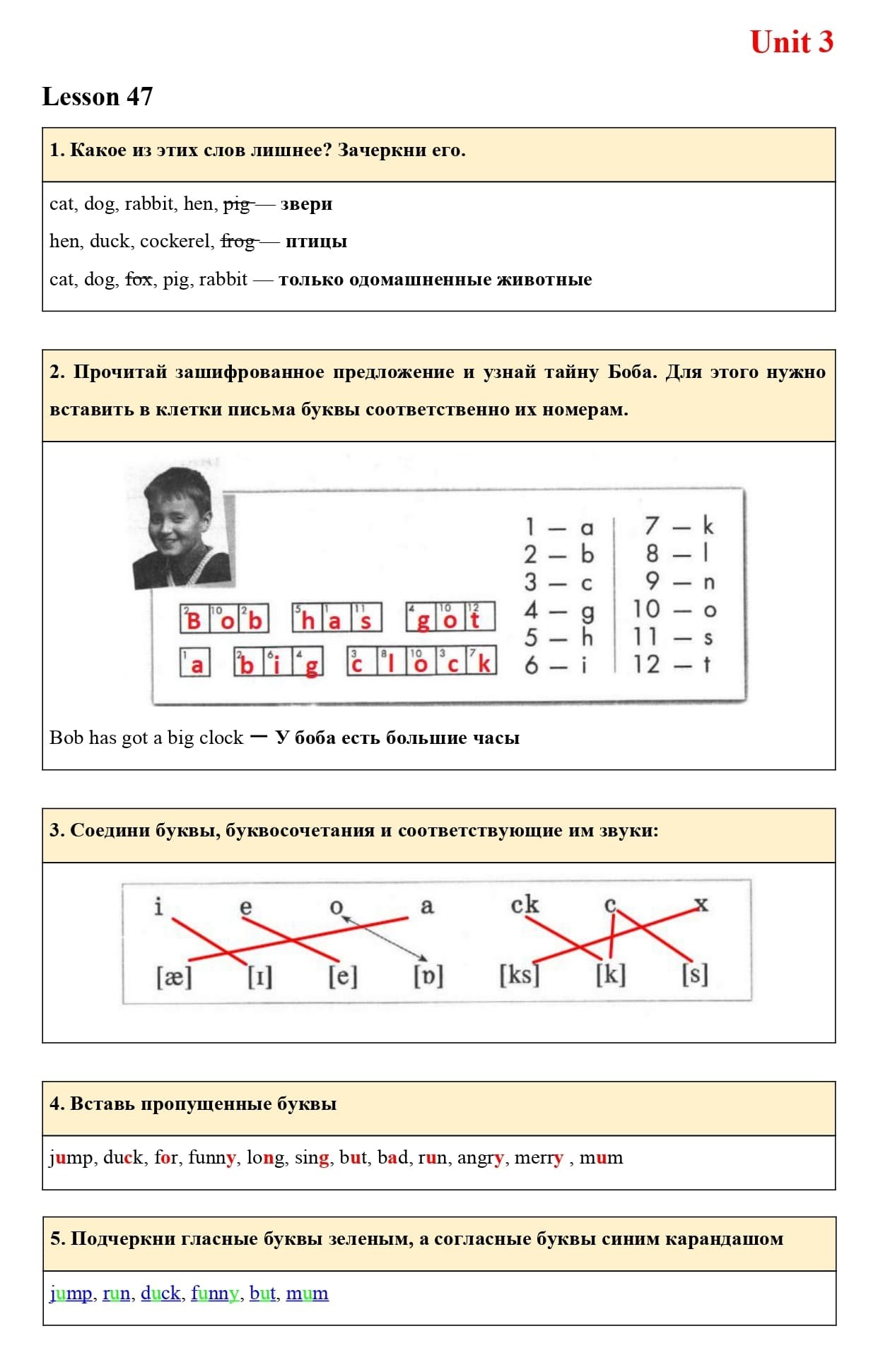 Урок 47 — ГДЗ по Английскому языку 2 класс Рабочая тетрадь ENJOY ENGLISH  Биболетова М.З. и др. - ГДЗ РЕД