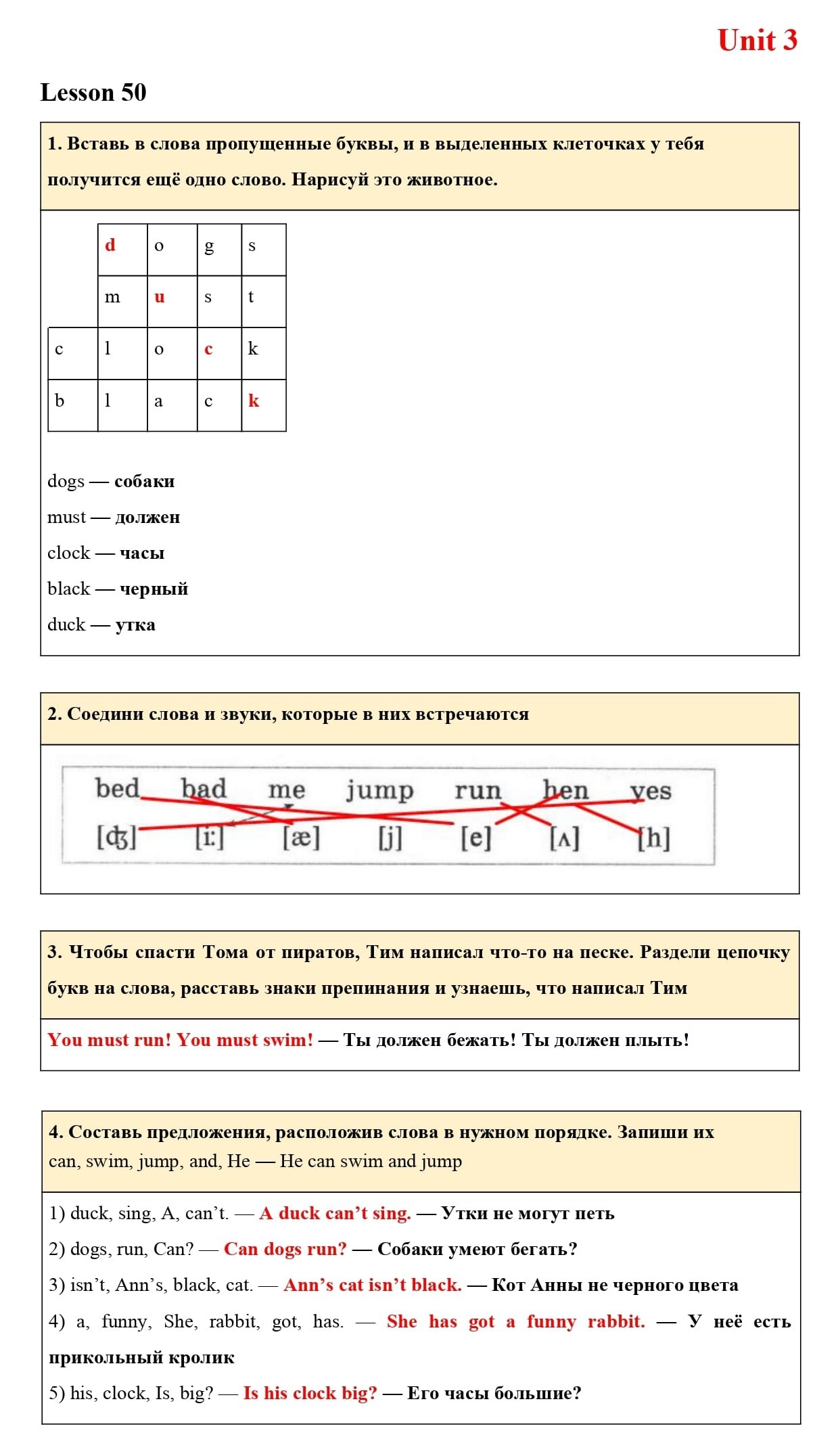 Урок 50 — ГДЗ по Английскому языку 2 класс Рабочая тетрадь ENJOY ENGLISH  Биболетова М.З. и др. - ГДЗ РЕД