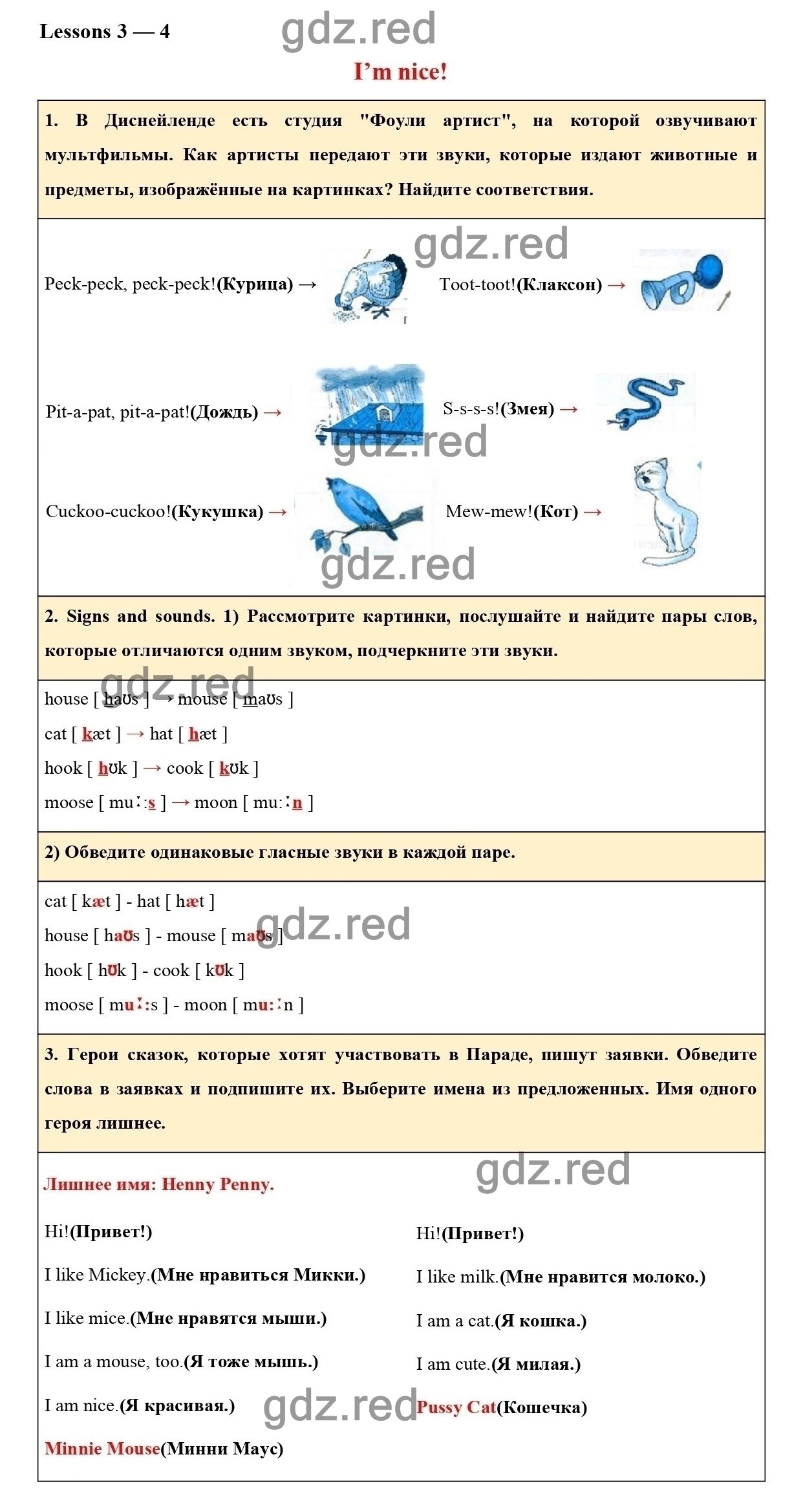 Урок 3 — Английский язык 2 класс Рабочая тетрадь Кузовлев В.П., Перегудова  Э.Ш., Пастухова С.А. - ГДЗ РЕД