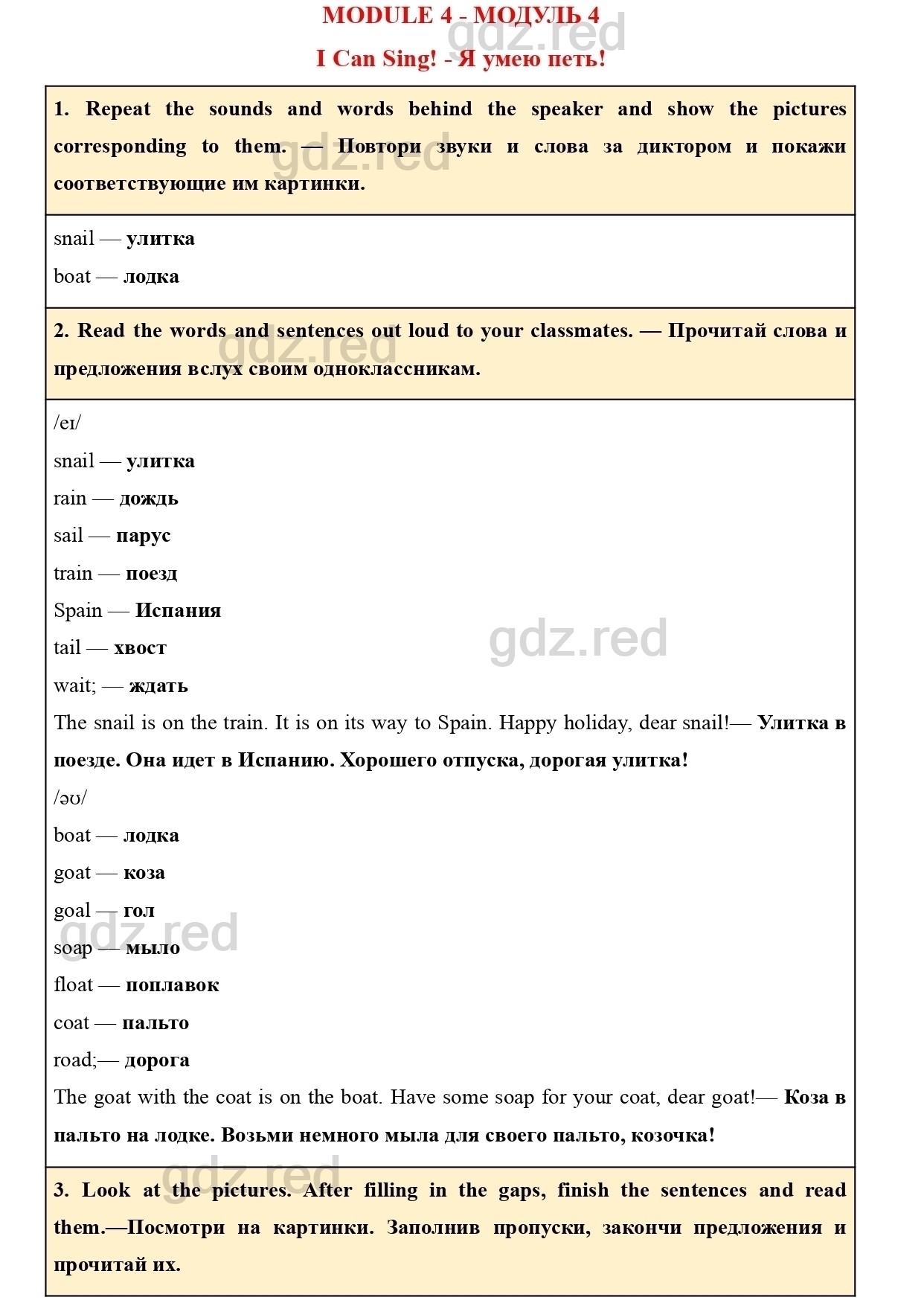 Английский язык 7 класс баранова учебник ответы