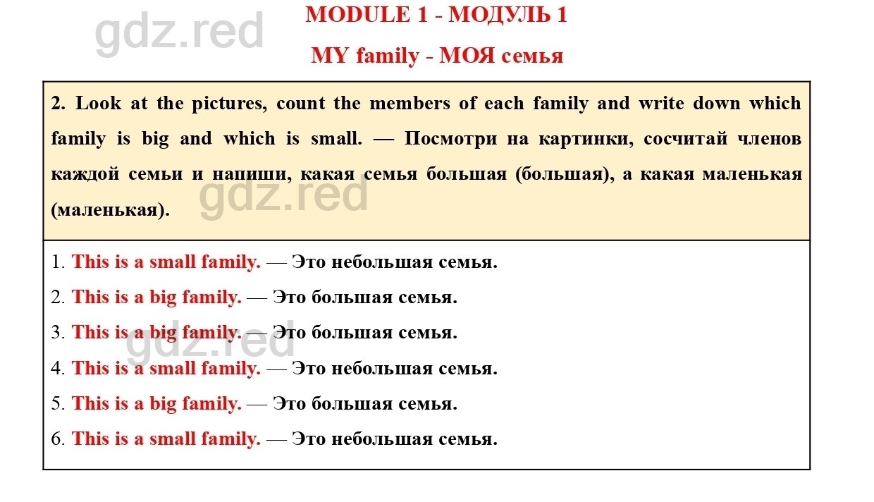 Страница 27- ГДЗ Английский язык 2 класс Учебник Баранова, Дули, Копылова.  Часть 1 - ГДЗ РЕД