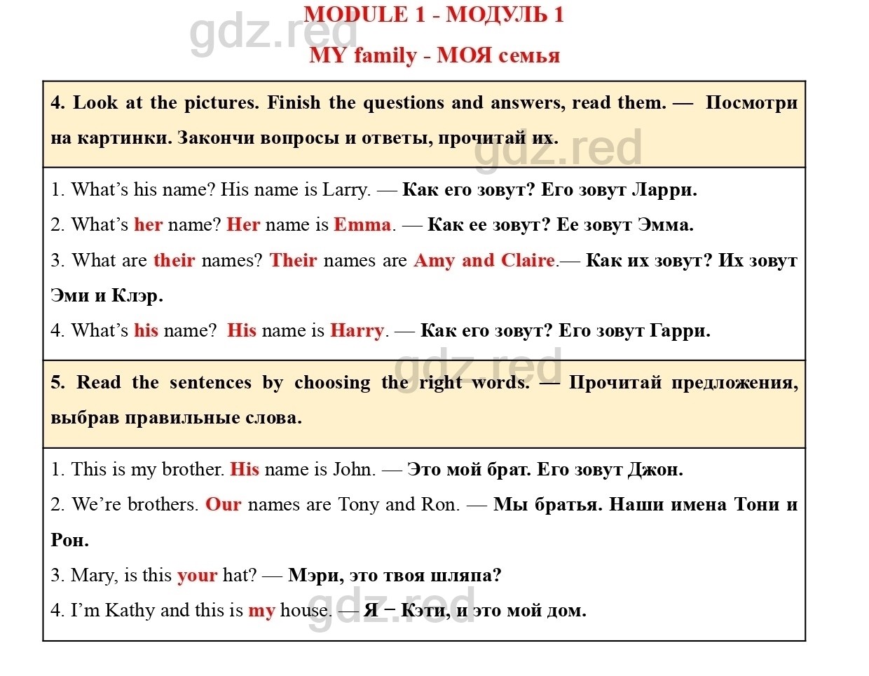 Страница 32- ГДЗ Английский язык 2 класс Учебник Баранова, Дули, Копылова.  Часть 1 - ГДЗ РЕД