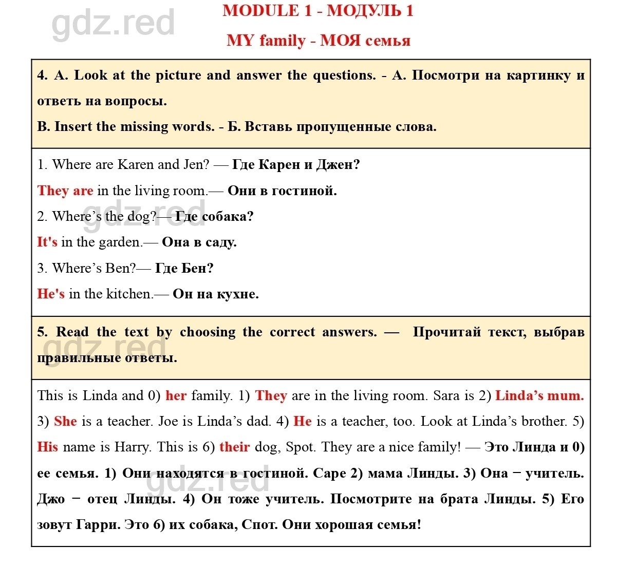 Английский язык 7 класс баранова учебник ответы. Английский язык 8 класс учебник страница 10.