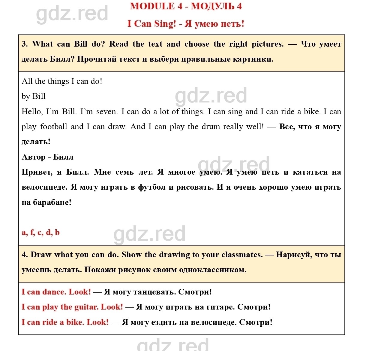 Страница 99- ГДЗ Английский язык 2 класс Учебник Баранова, Дули, Копылова.  Часть 1 - ГДЗ РЕД