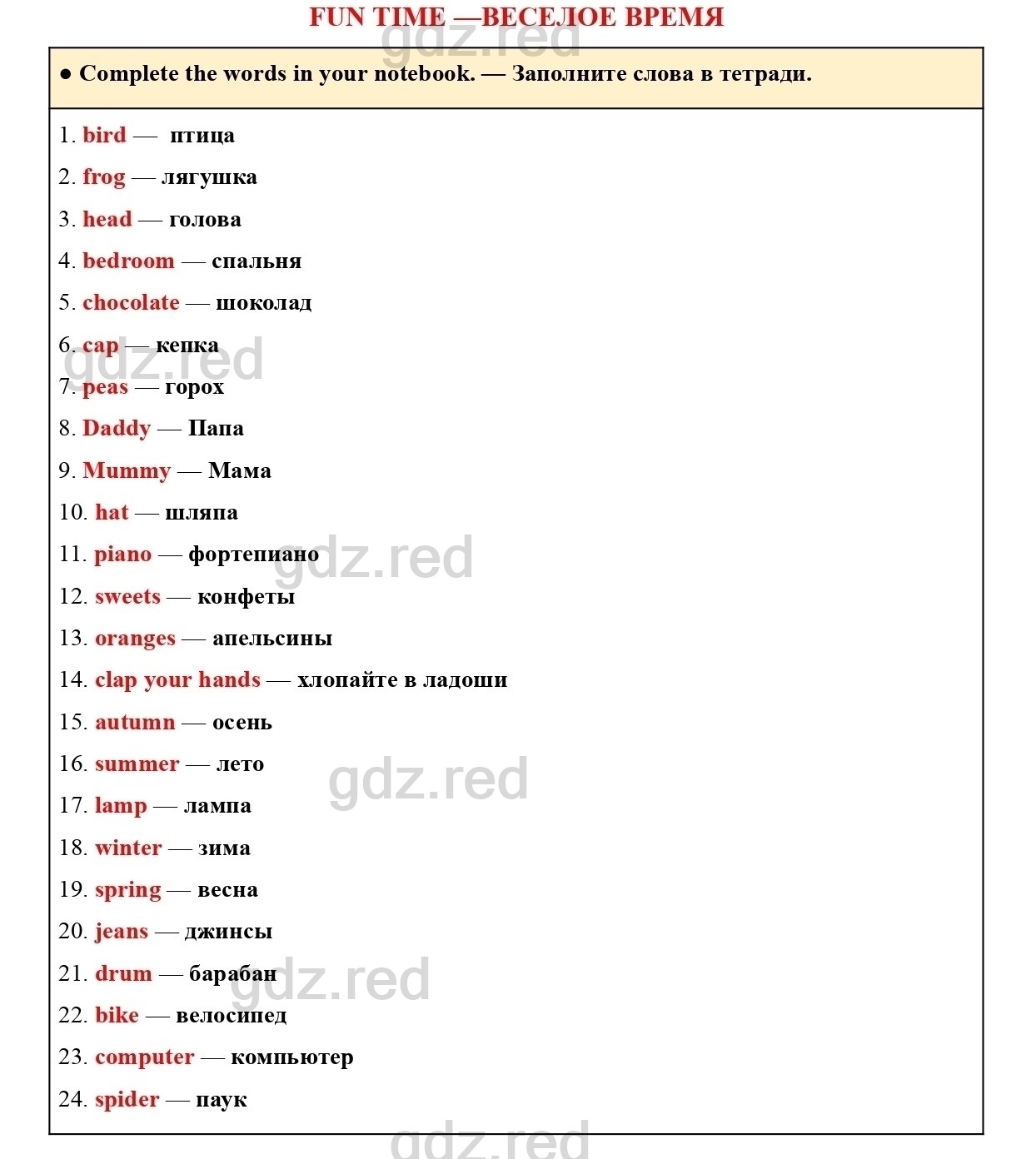 Страница 104-105- ГДЗ Английский язык 2 класс Учебник Баранова, Дули,  Копылова. Часть 2 - ГДЗ РЕД