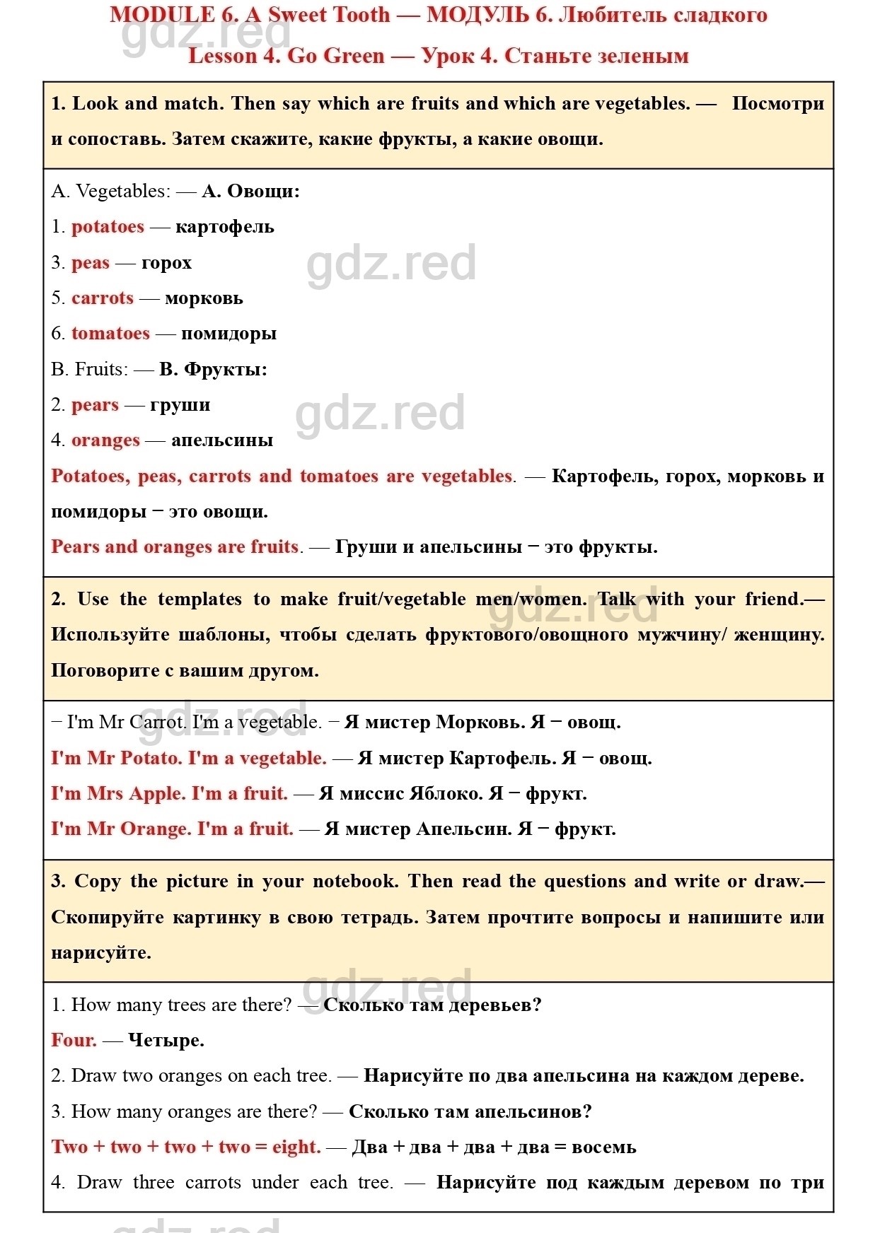 Страница 34-35- ГДЗ Английский язык 2 класс Учебник Баранова, Дули,  Копылова. Часть 2 - ГДЗ РЕД