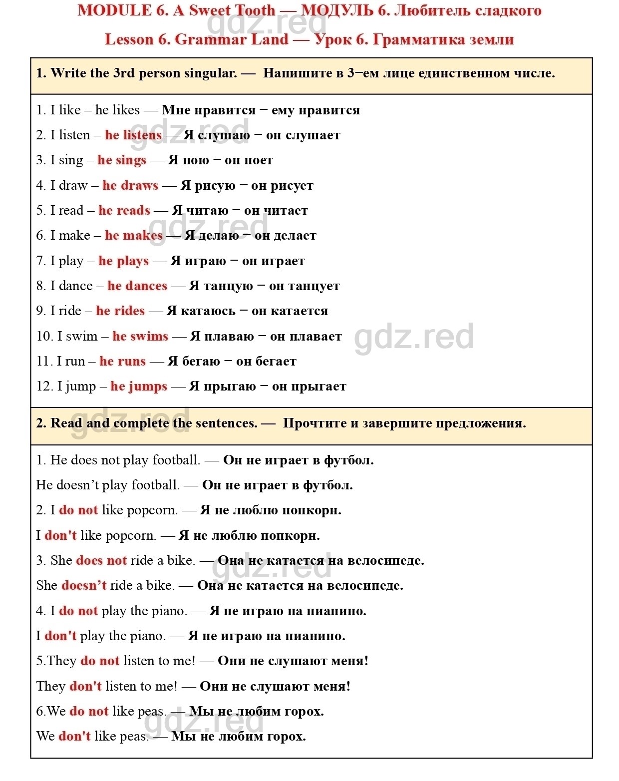 Страница 38- ГДЗ Английский язык 2 класс Учебник Баранова, Дули, Копылова.  Часть 2 - ГДЗ РЕД