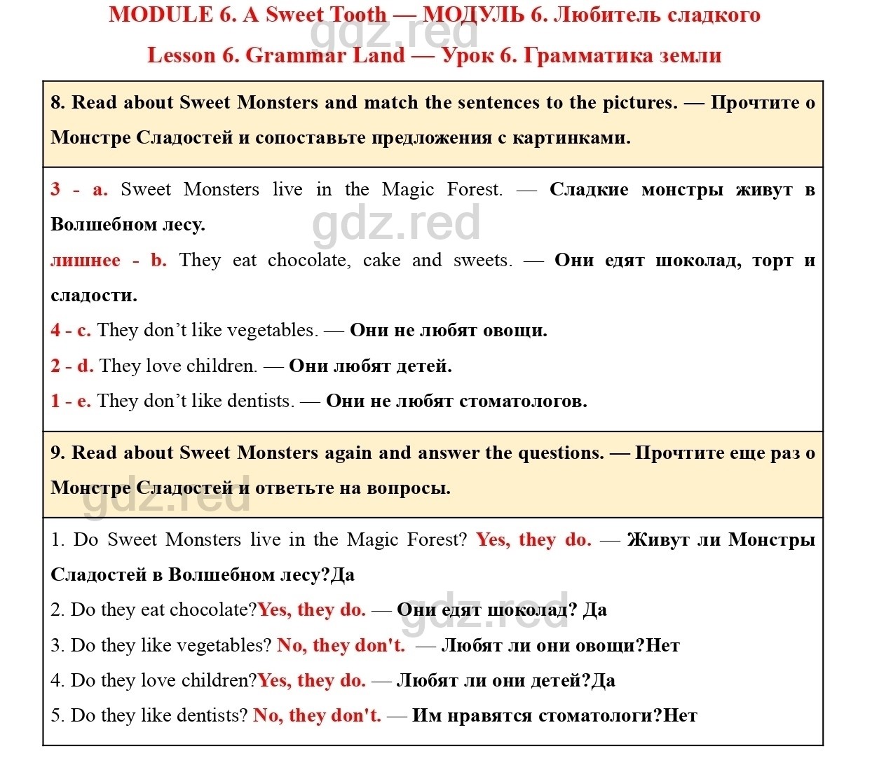 Страница 41- ГДЗ Английский язык 2 класс Учебник Баранова, Дули, Копылова.  Часть 2 - ГДЗ РЕД