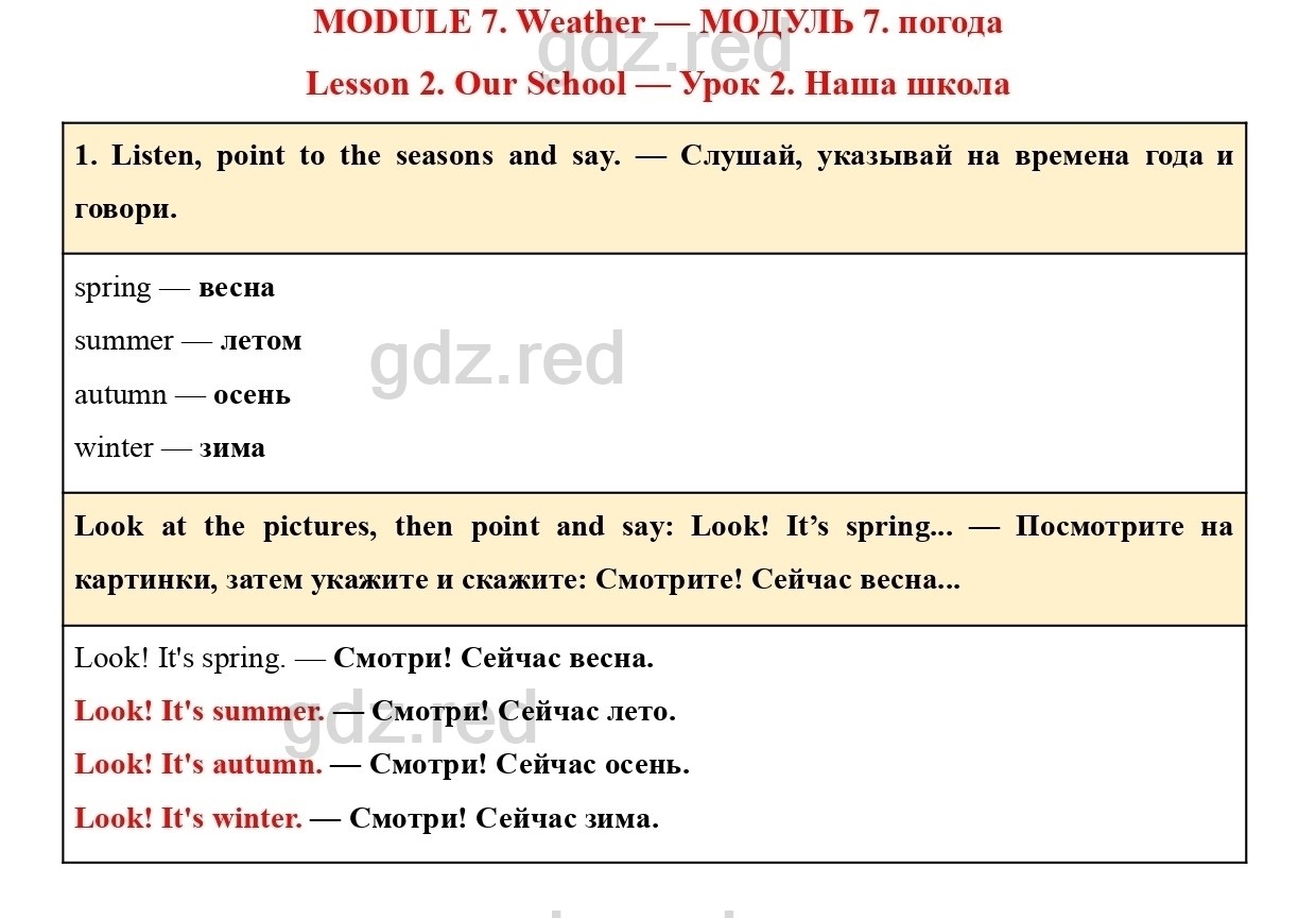 Страница 54- ГДЗ Английский язык 2 класс Учебник Баранова, Дули, Копылова.  Часть 2 - ГДЗ РЕД