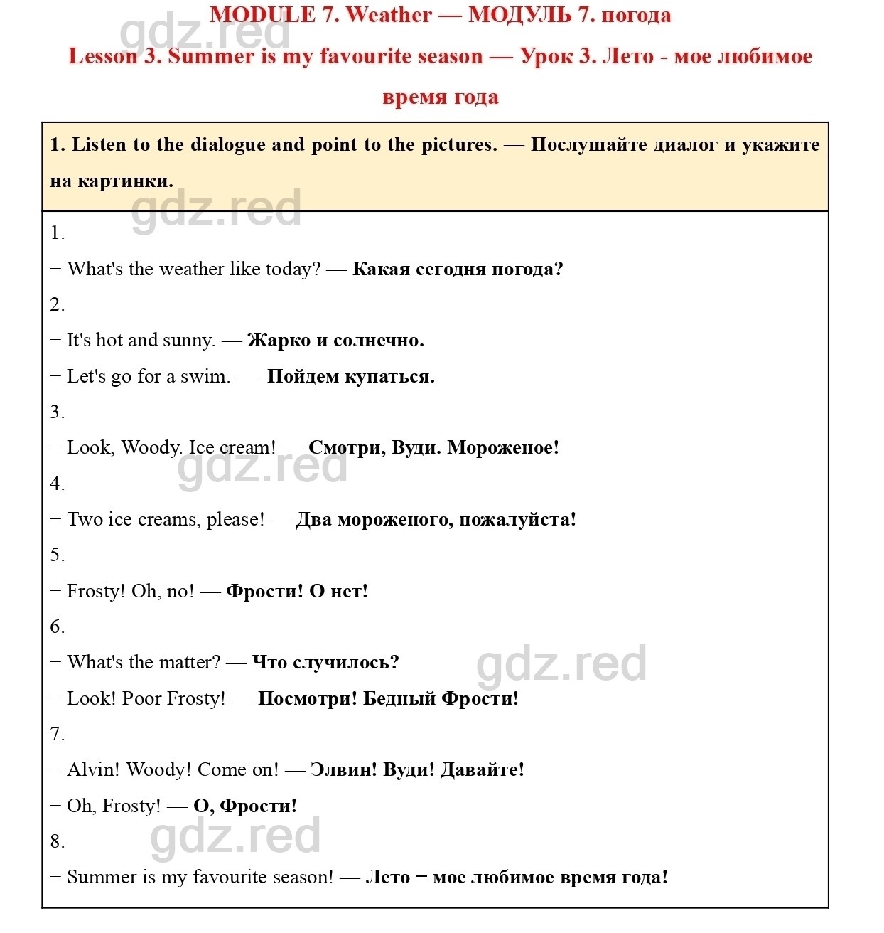 Страница 56-57- ГДЗ Английский язык 2 класс Учебник Баранова, Дули,  Копылова. Часть 2 - ГДЗ РЕД