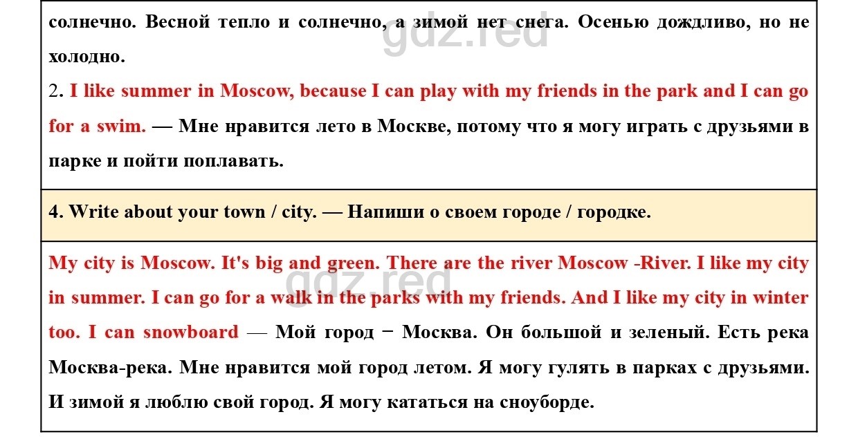 Страница 67- ГДЗ Английский язык 2 класс Учебник Баранова, Дули, Копылова.  Часть 2 - ГДЗ РЕД