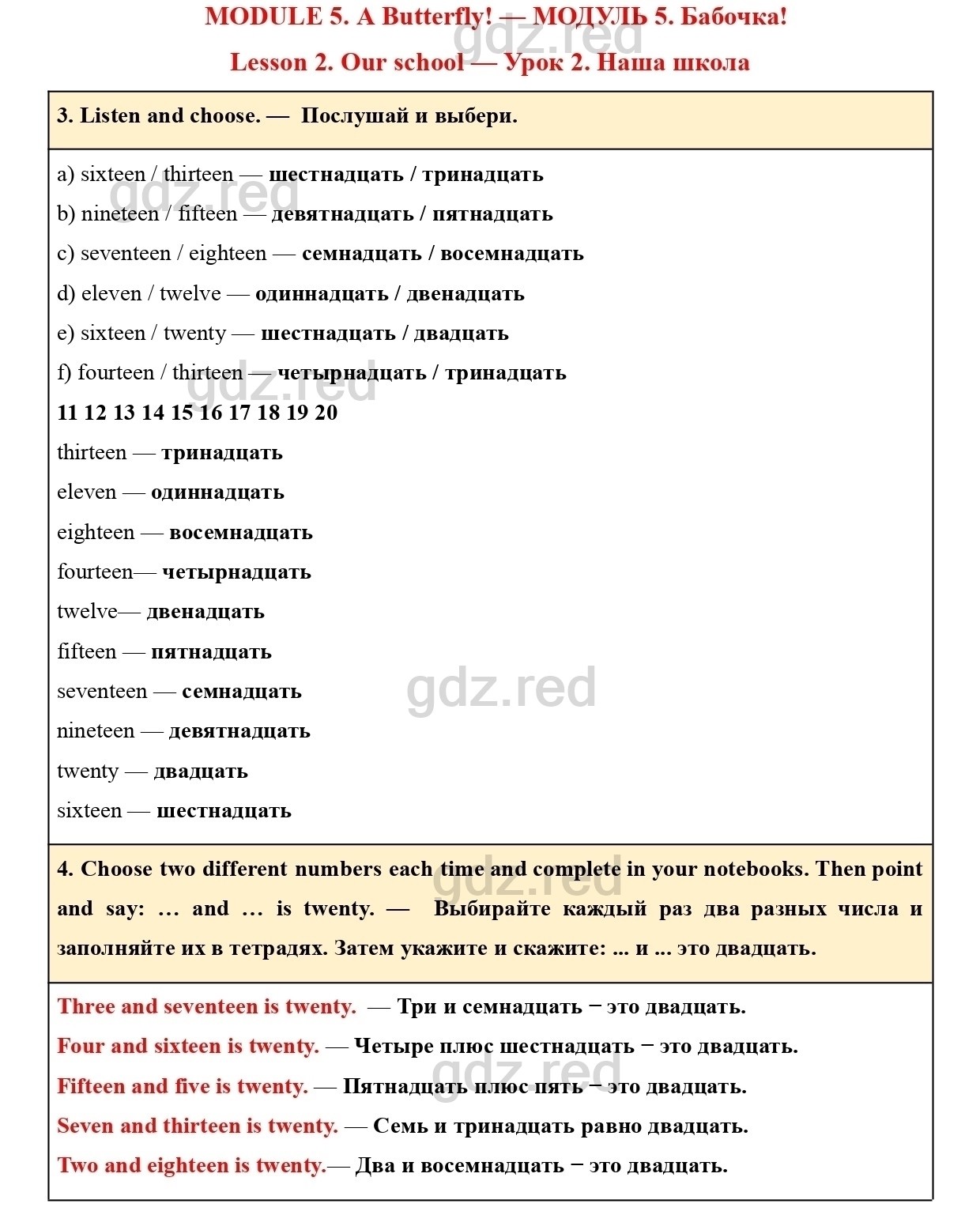 Страница 7- ГДЗ Английский язык 2 класс Учебник Баранова, Дули, Копылова. Часть  2 - ГДЗ РЕД