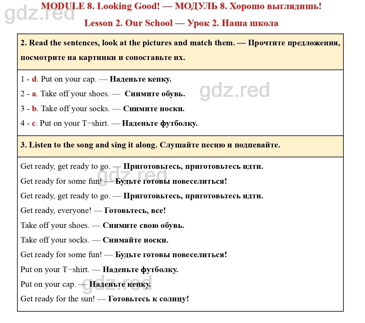 Страница 77- ГДЗ Английский язык 2 класс Учебник Баранова, Дули, Копылова. Часть  2 - ГДЗ РЕД