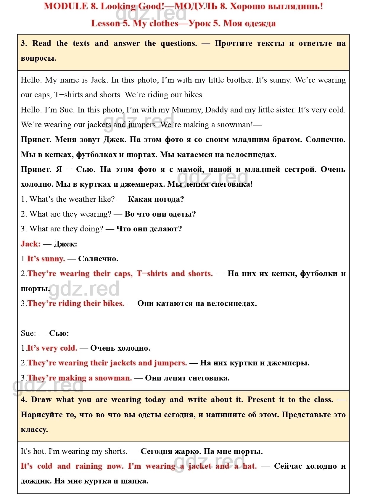 Страница 83- ГДЗ Английский язык 2 класс Учебник Баранова, Дули, Копылова. Часть  2 - ГДЗ РЕД