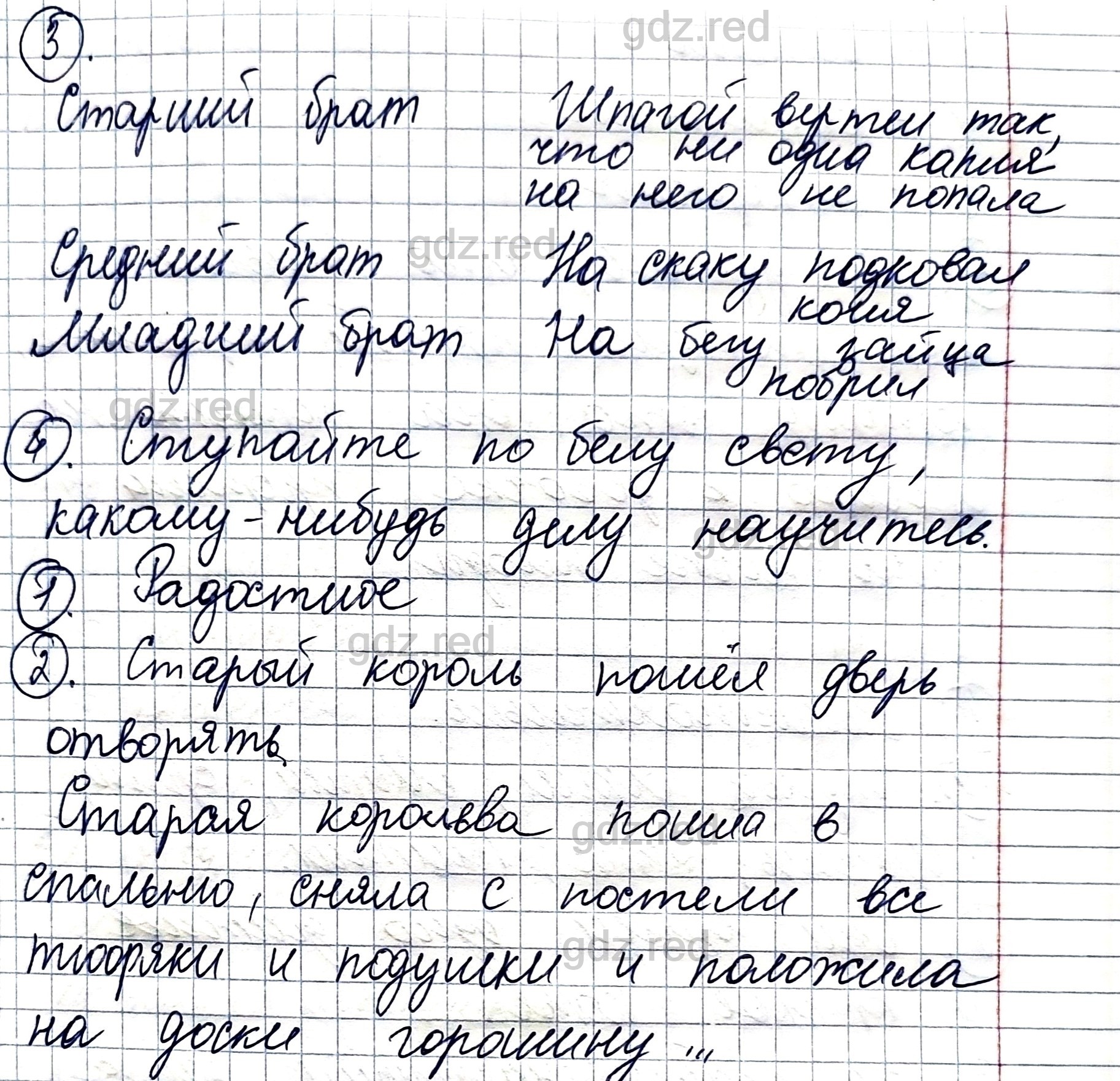 Страница 39- ГДЗ Литература 2 класс Рабочая тетрадь Ефросинина. Часть 1 -  ГДЗ РЕД